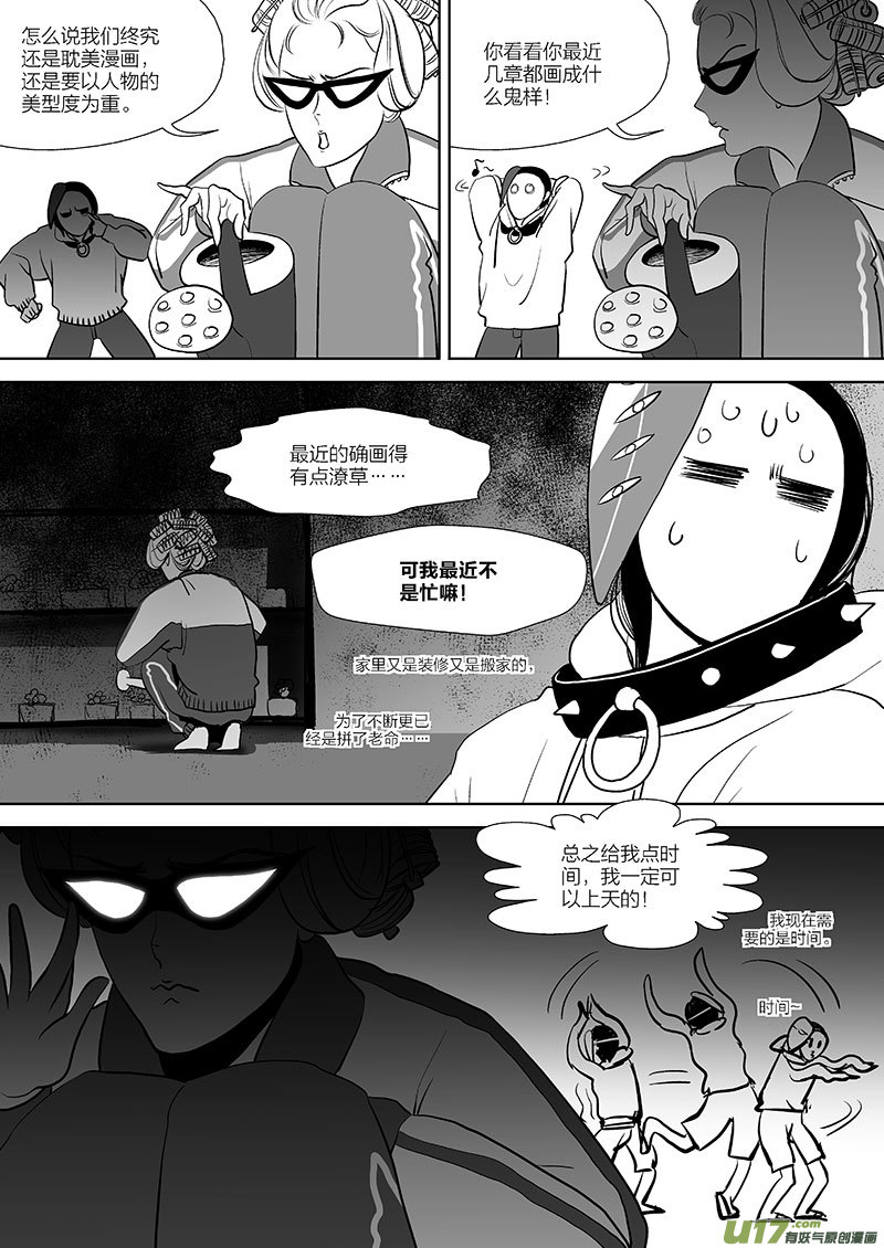 🍕开元秘史 番外：消失的阿布 第2页