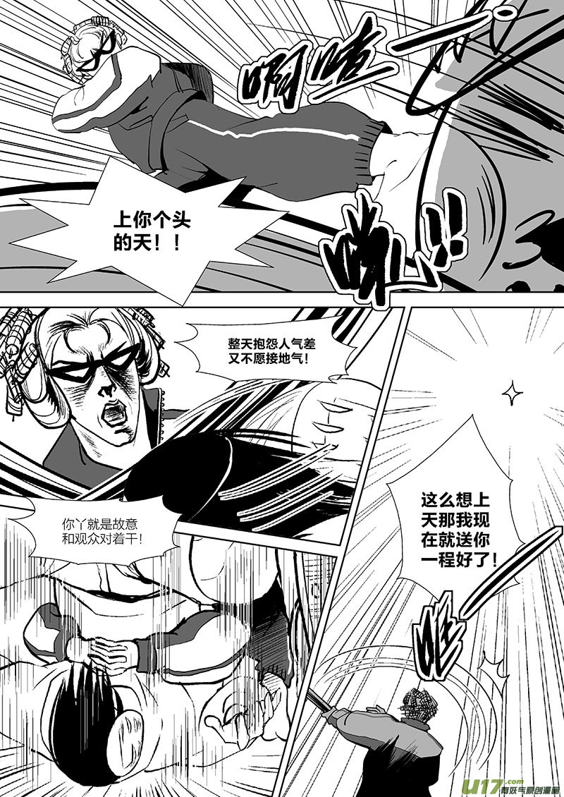 🍕开元秘史 番外：消失的阿布 第3页