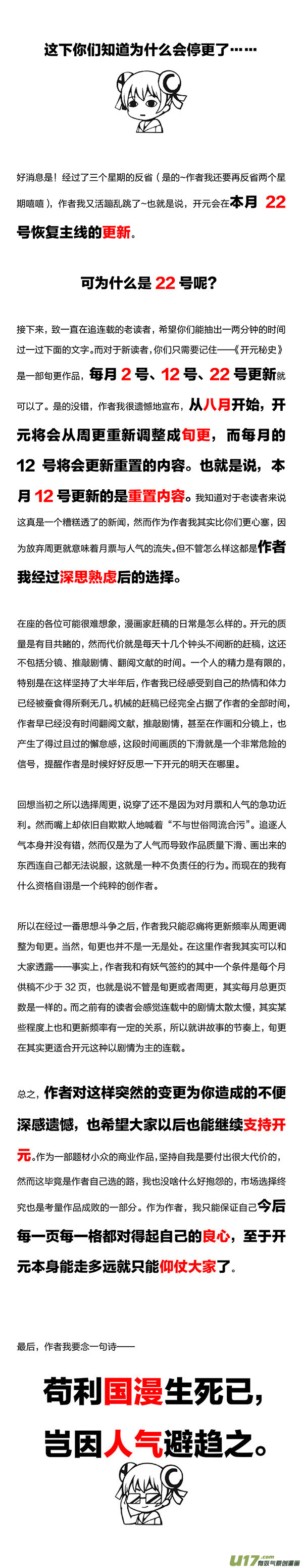 🍕开元秘史 番外：消失的阿布 第9页