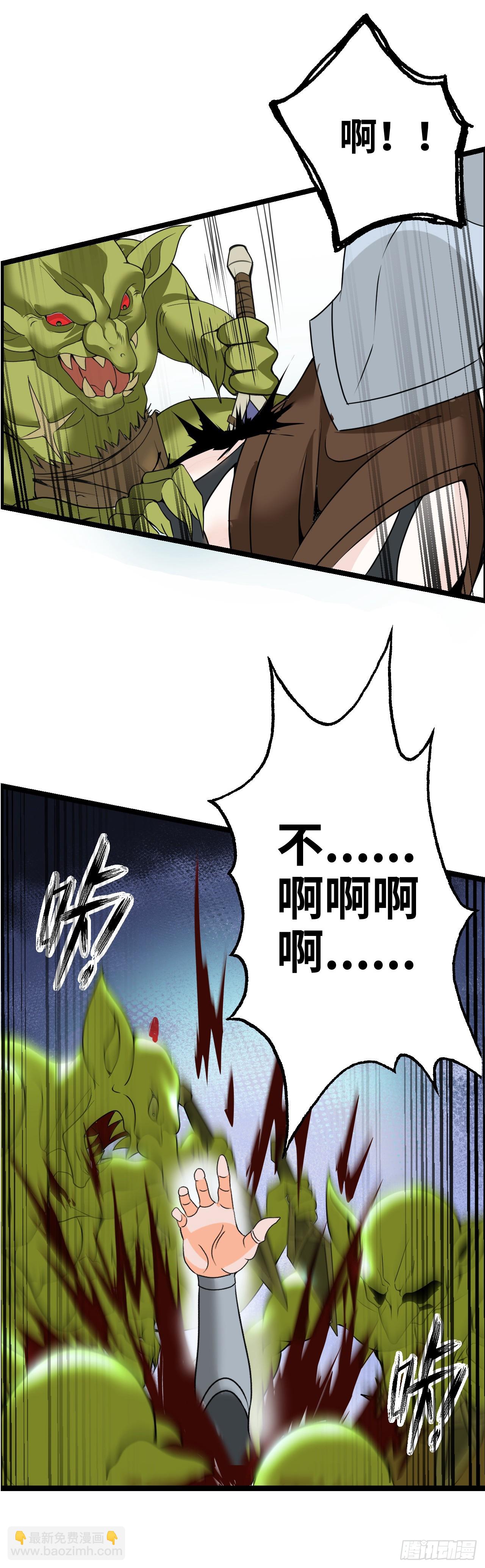 异界你好，我来啦！(1/3)-第2话