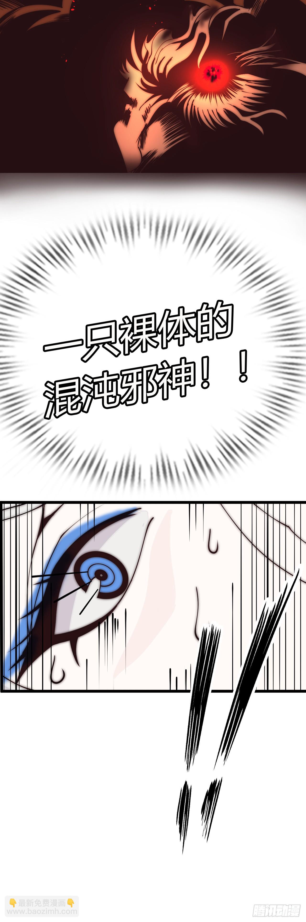 异界你好，我来啦！(1/3)-第2话