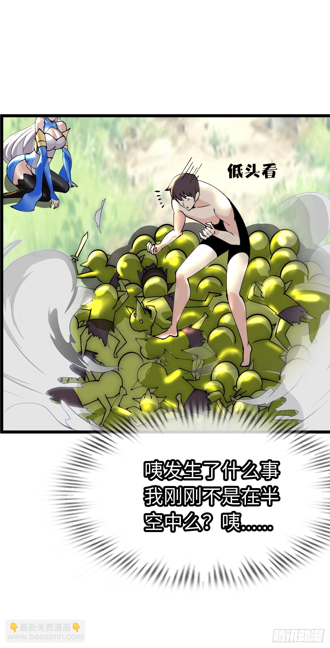 异界你好，我来啦！(1/3)-第2话