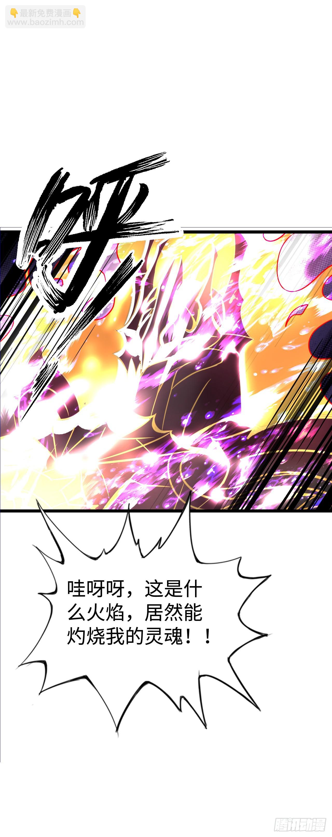 激战！恶魔身现~(1/2)-第14话