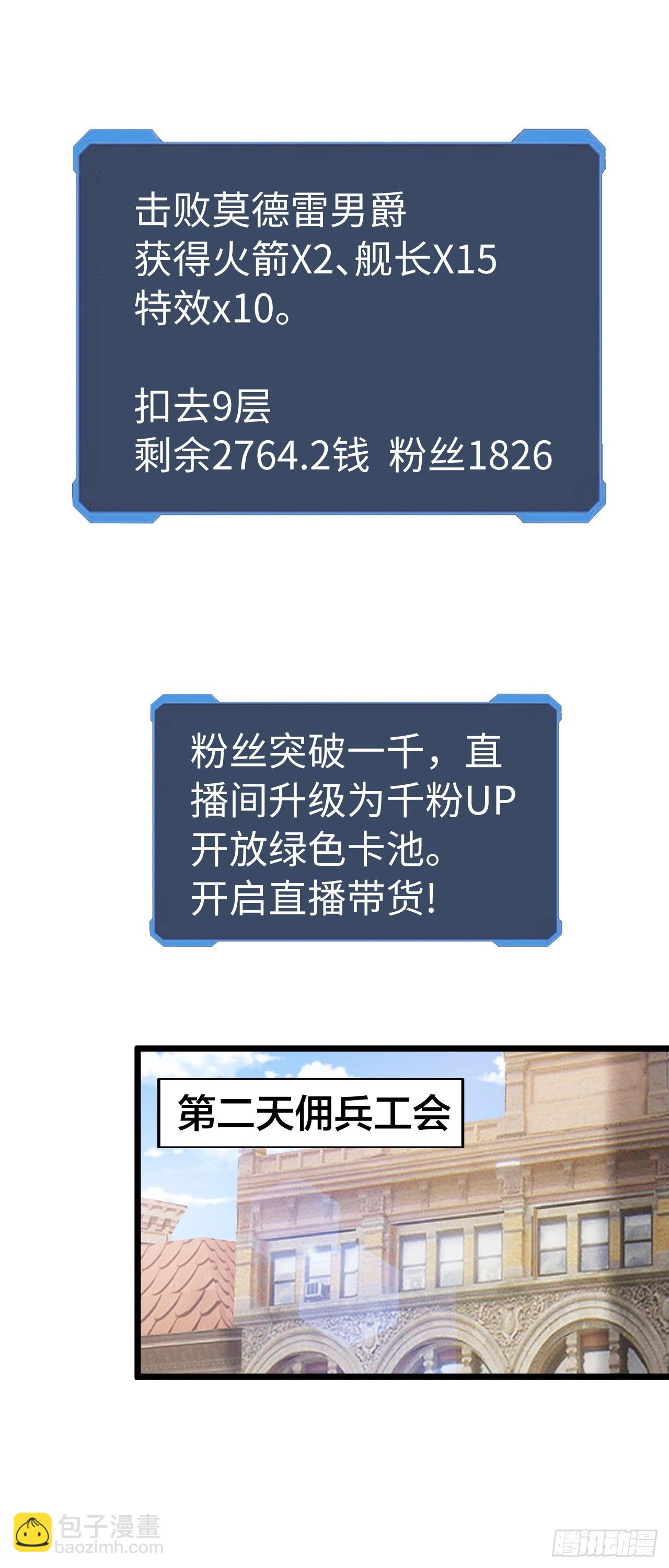 堕落圣母(1/2)-第16话