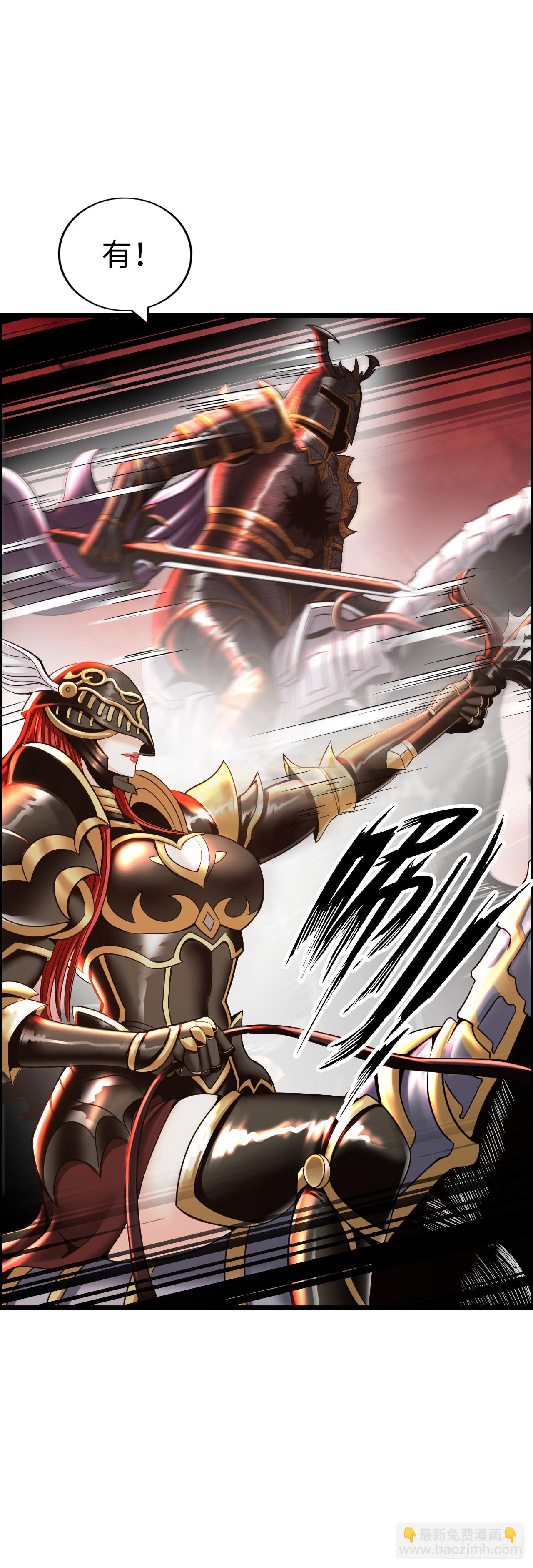 女武神-第18话