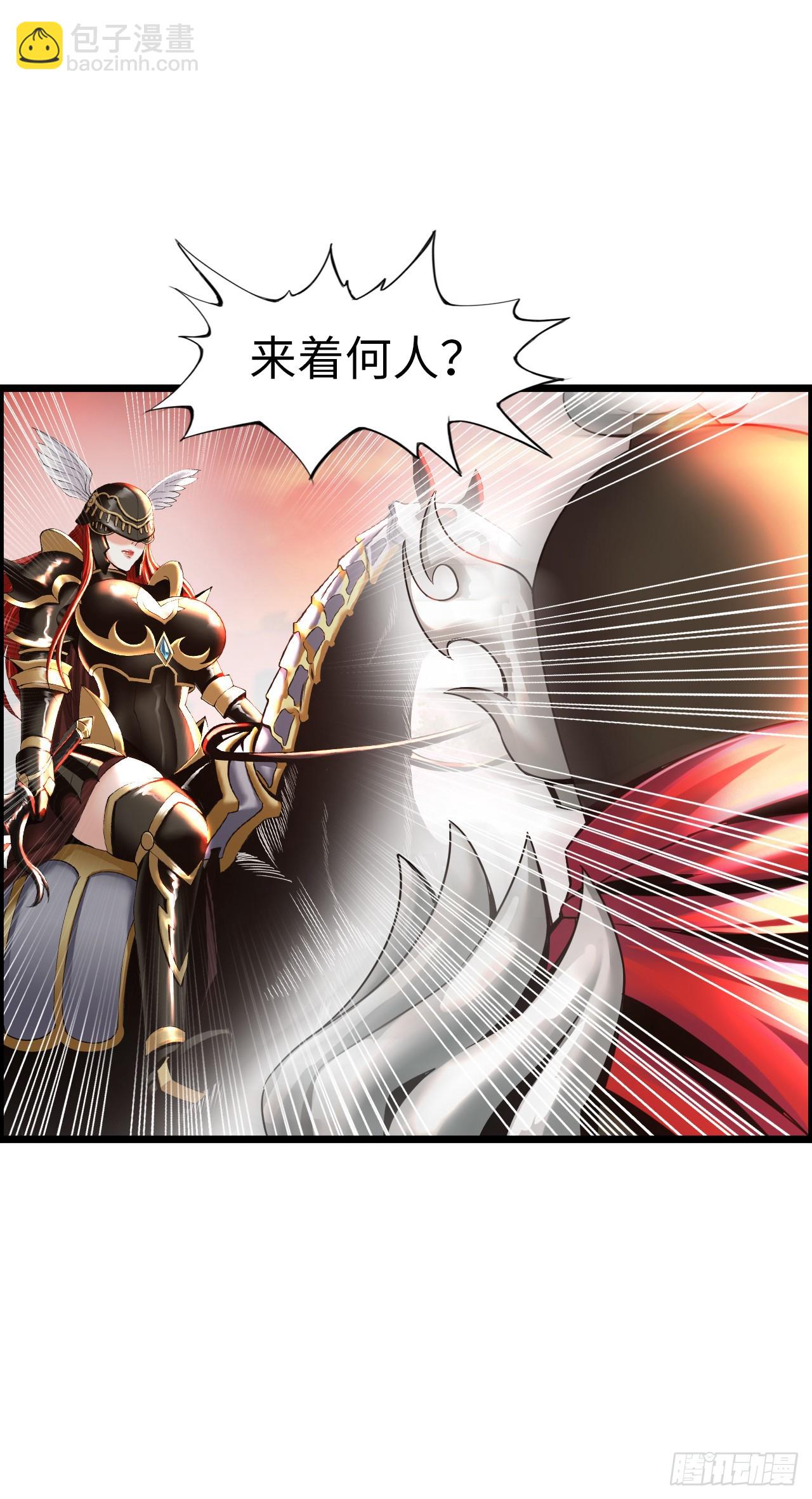 女武神-第18话