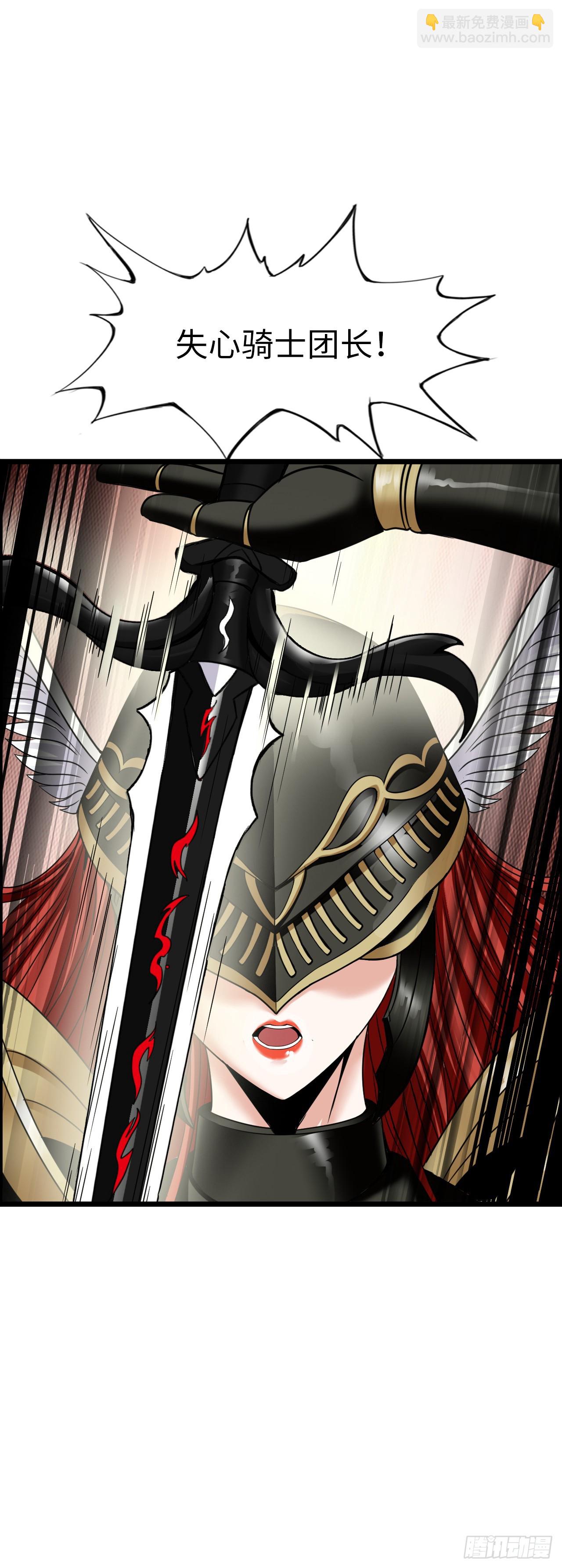 女武神-第18话