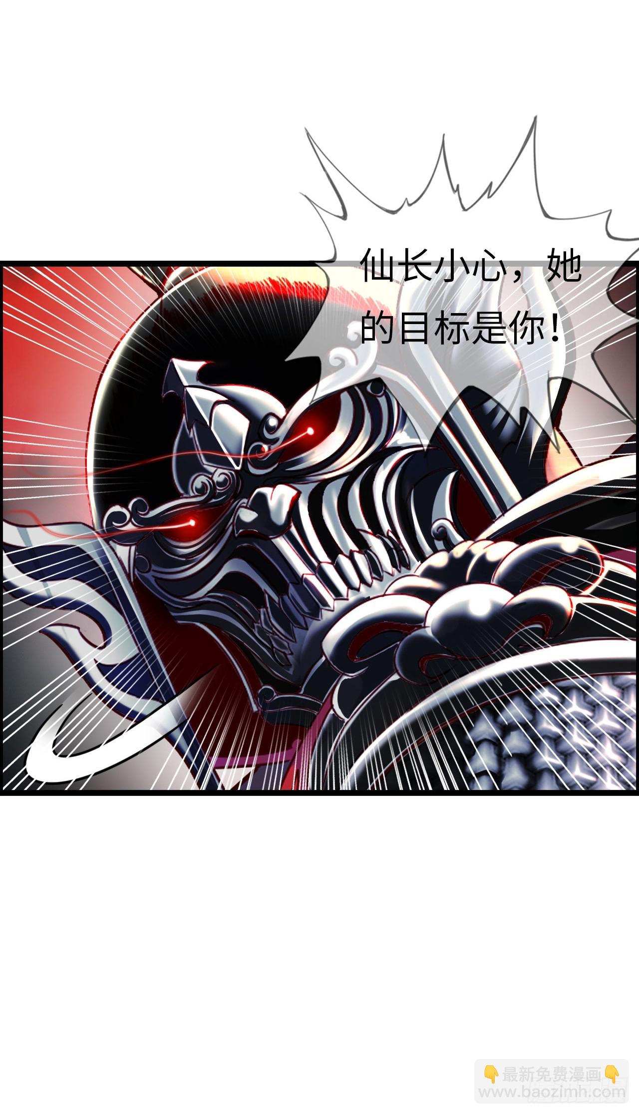 女武神-第18话