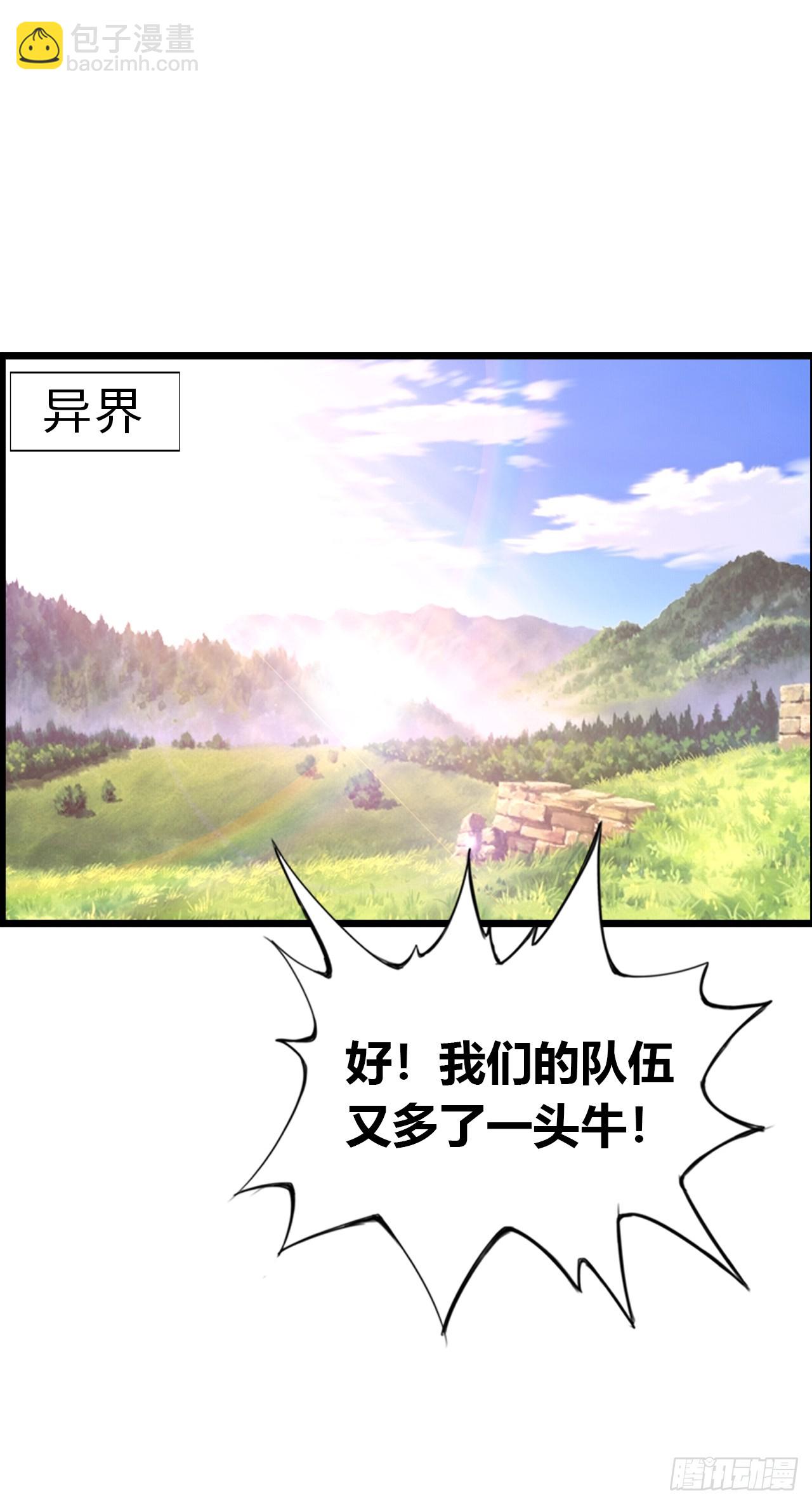 八尺夫人姐就是女王-第20话