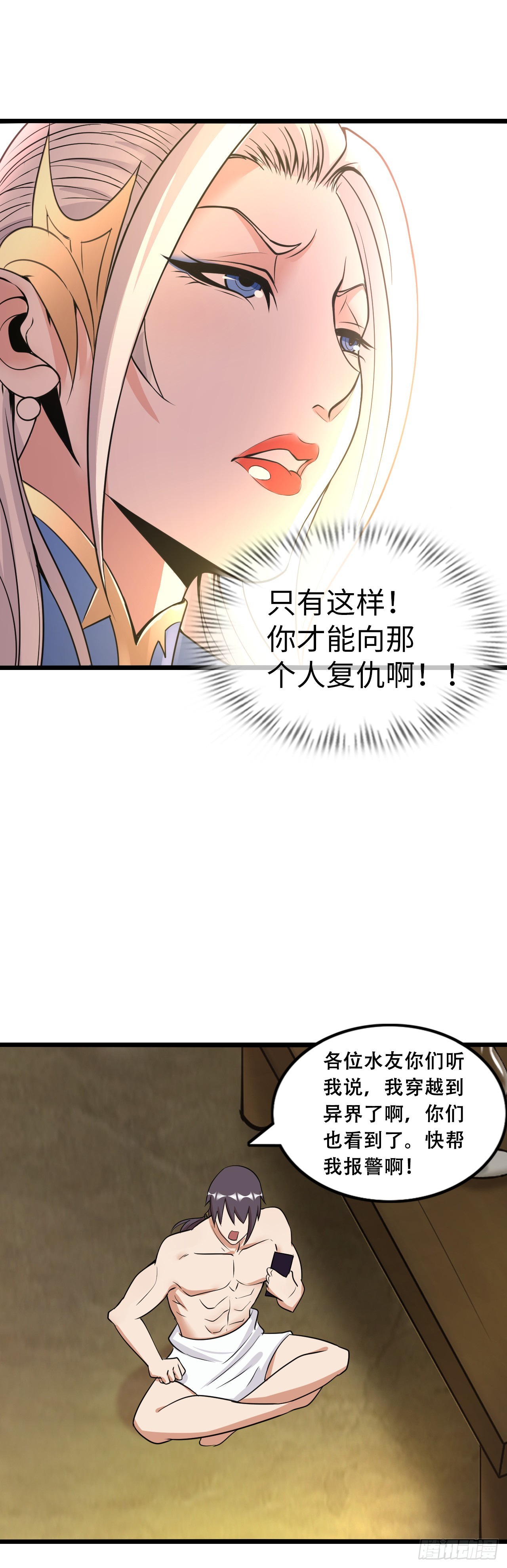 系统~给我抽卡！-第4话