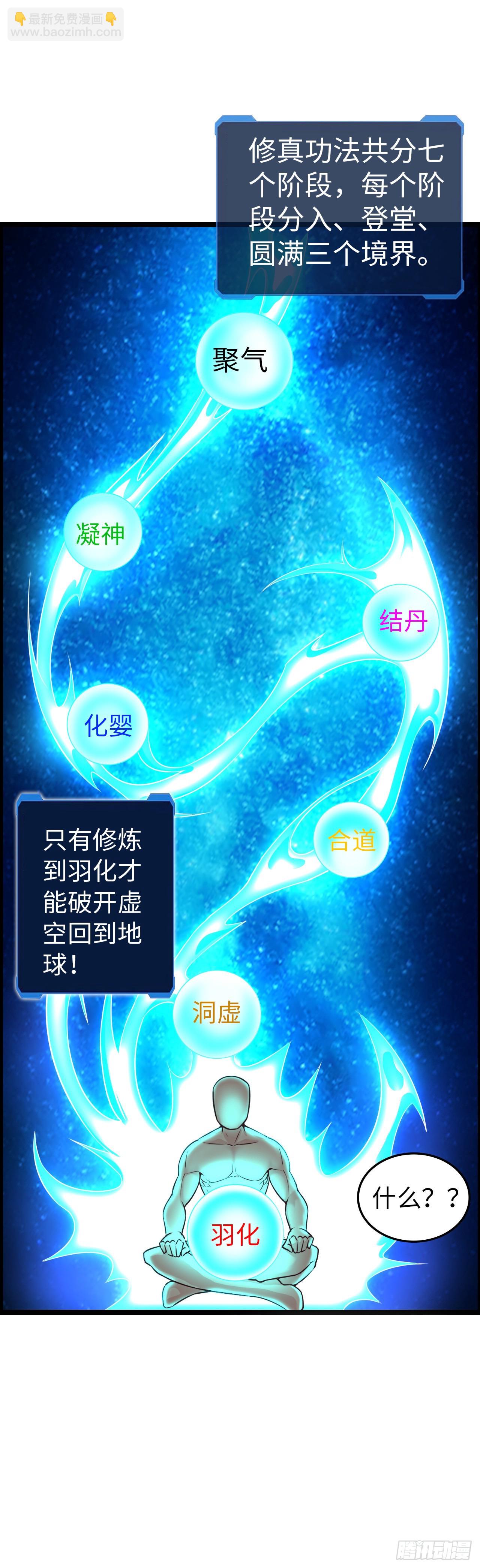 系统~给我抽卡！-第4话
