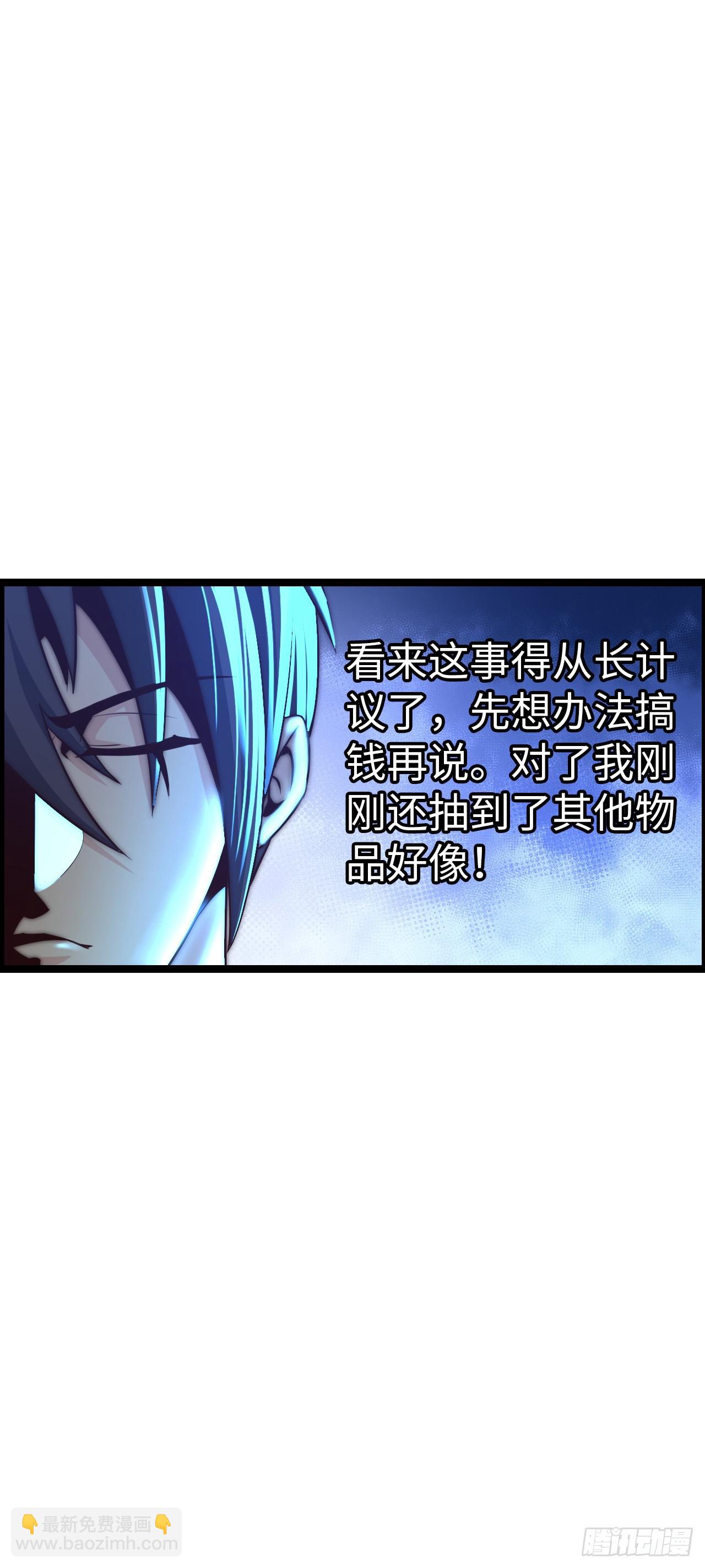 系统~给我抽卡！-第4话