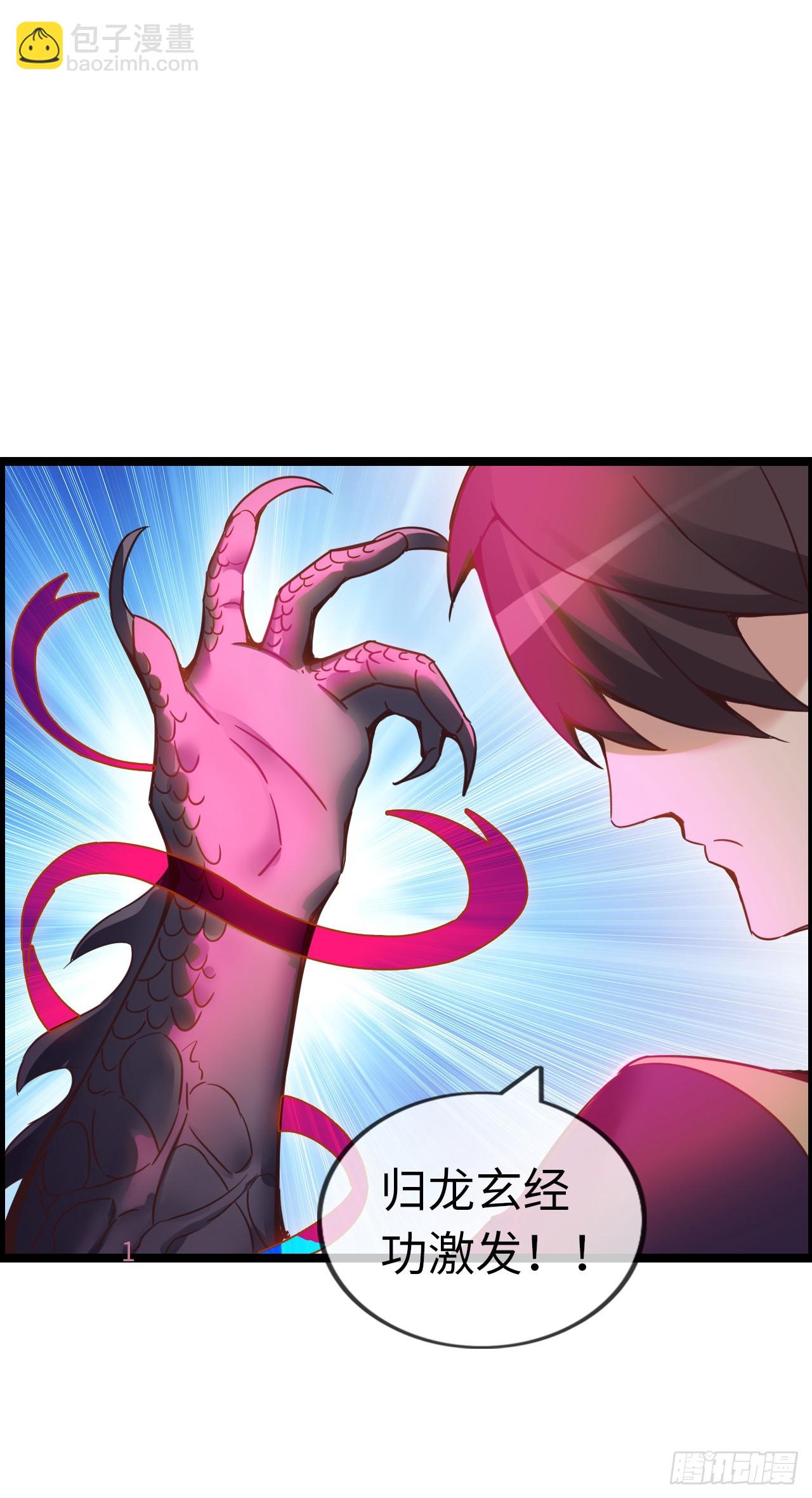 系统~给我抽卡！-第4话