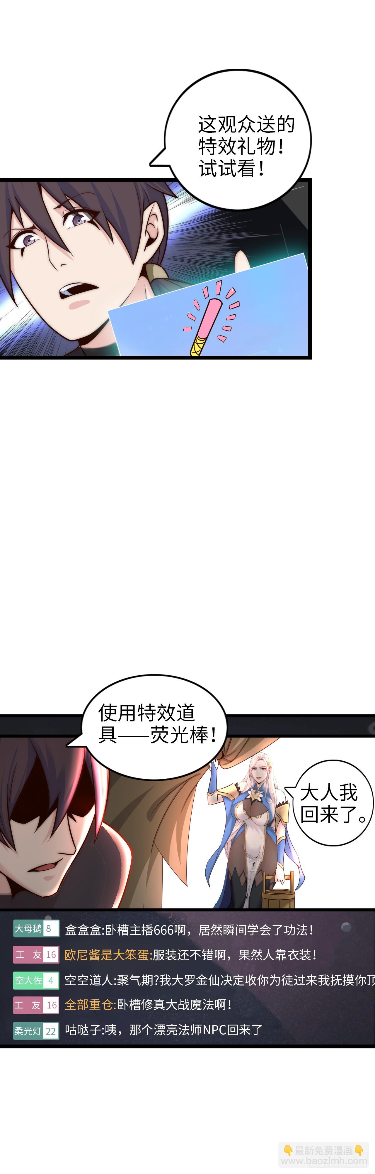 系统~给我抽卡！-第4话