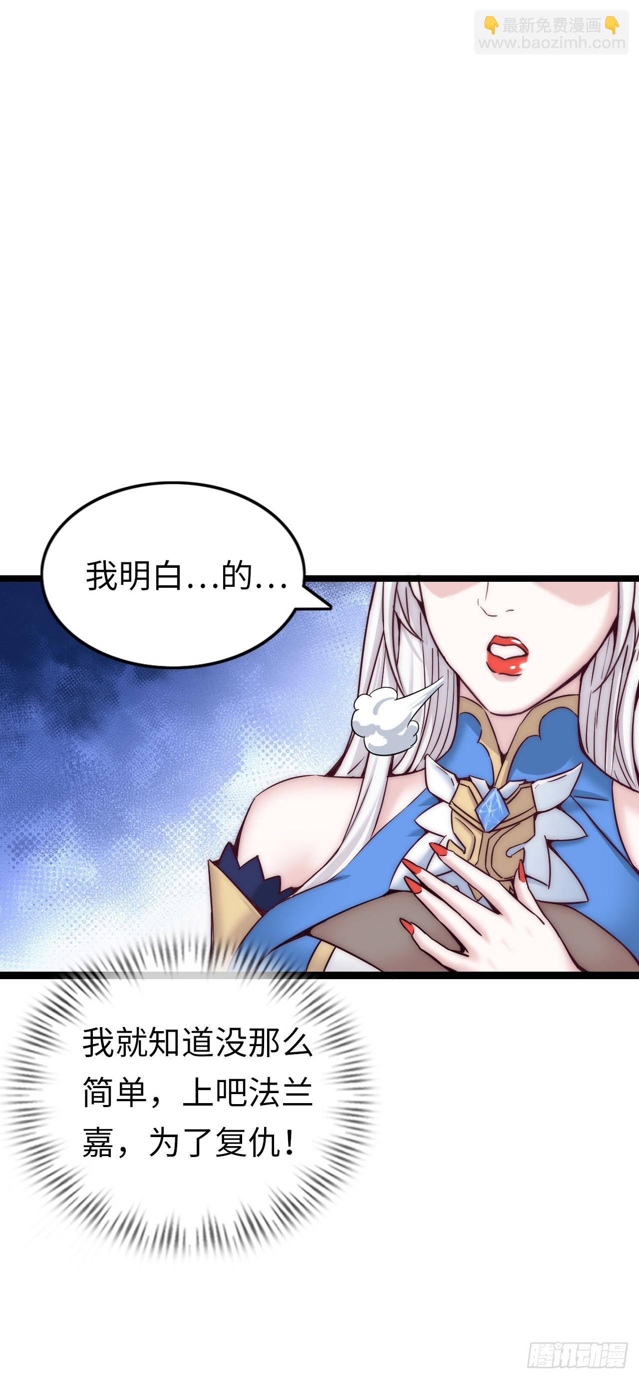系统~给我抽卡！-第4话