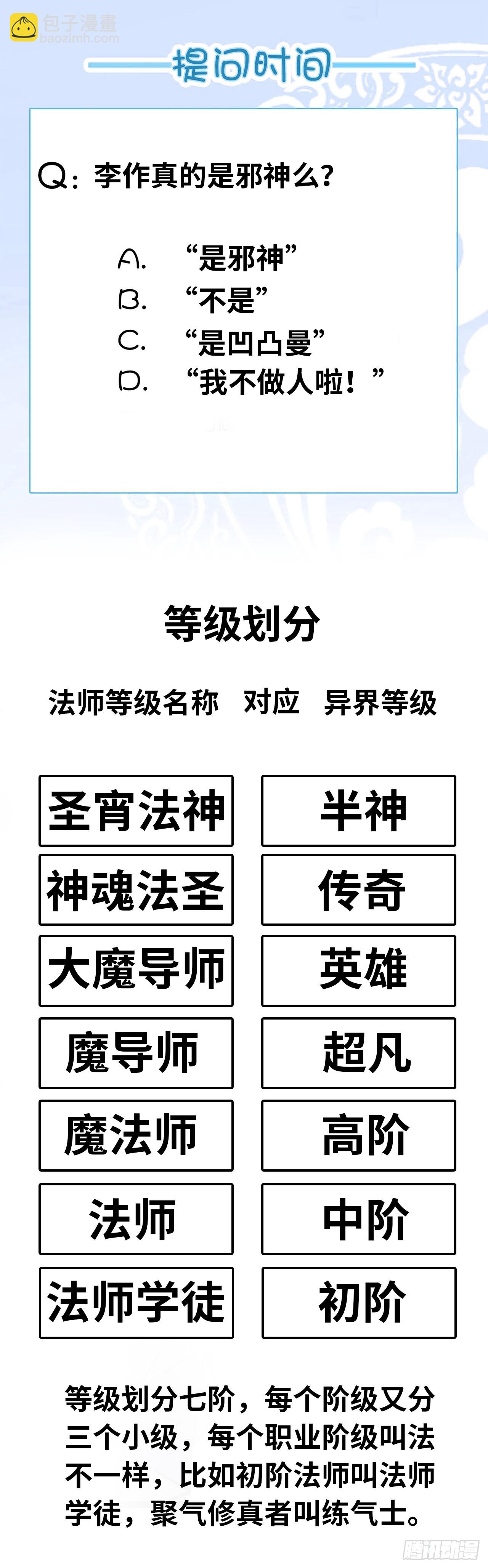 系统~给我抽卡！-第4话