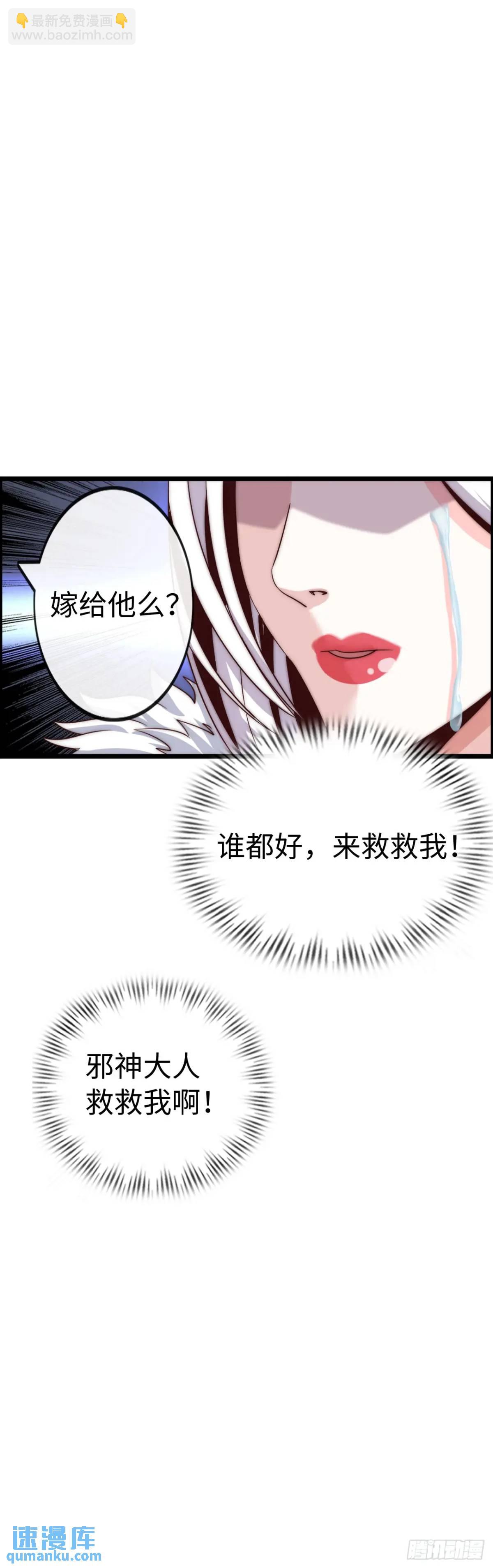抢婚进行曲-第30话