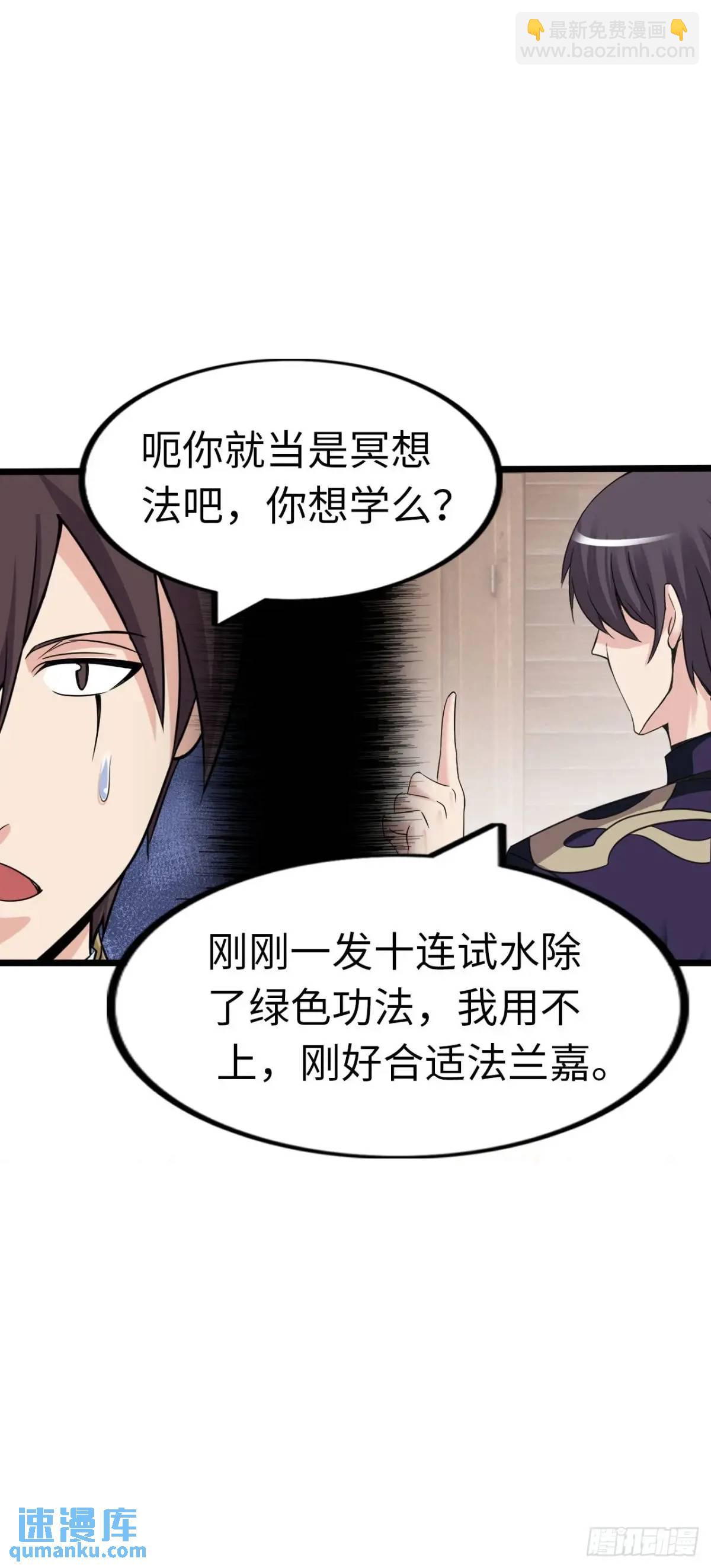 直播-第38话