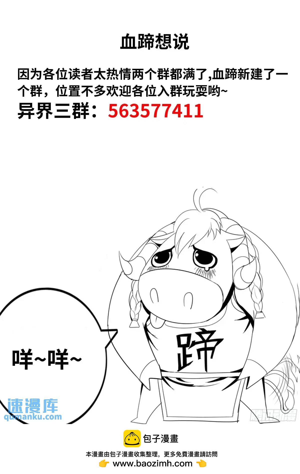 直播-第38话