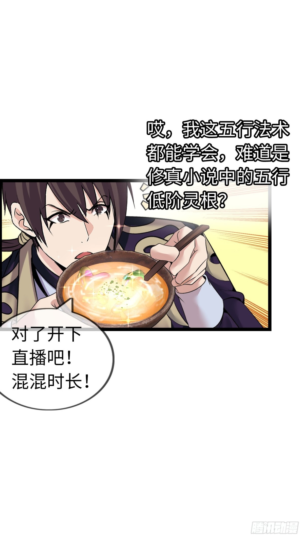 第二季开始！(1/2)-第42话