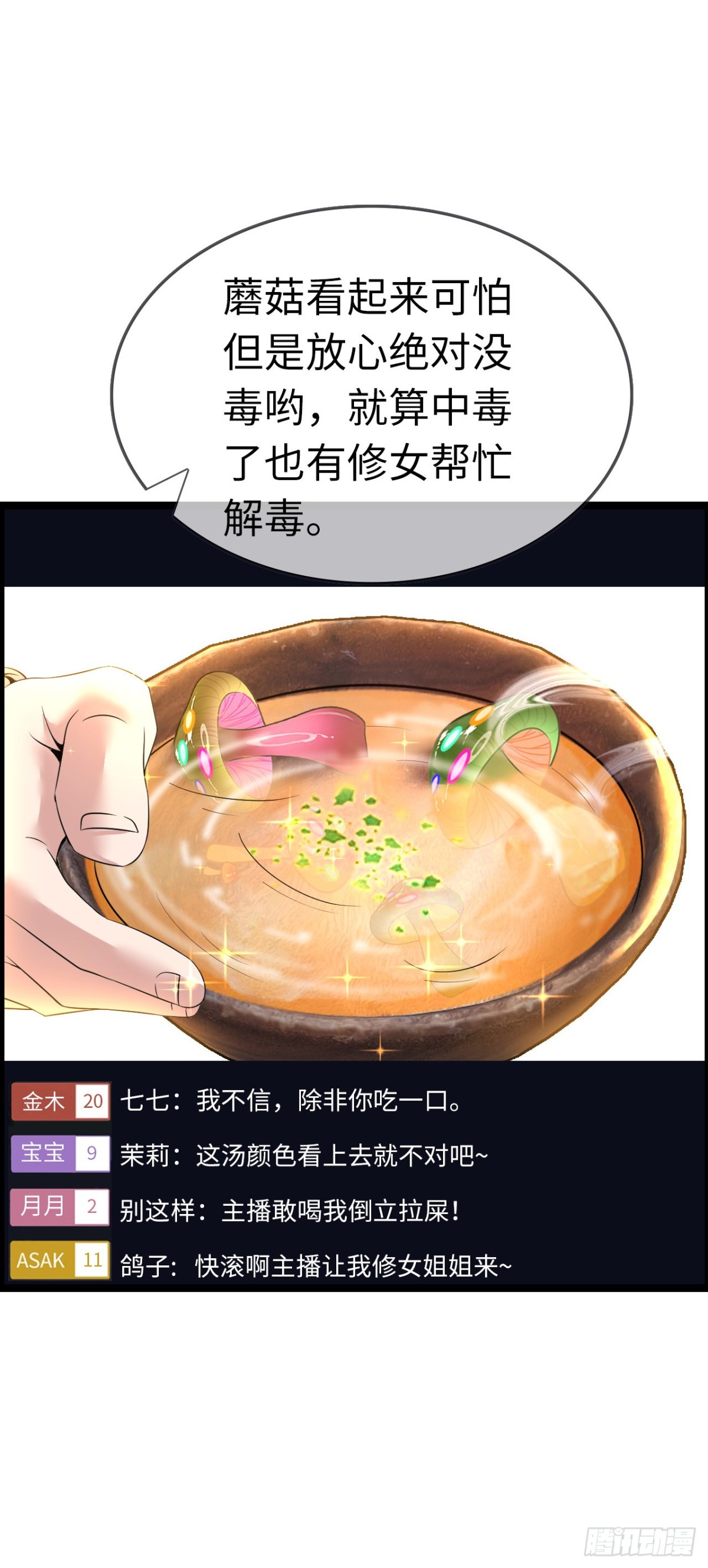 第二季开始！(1/2)-第42话