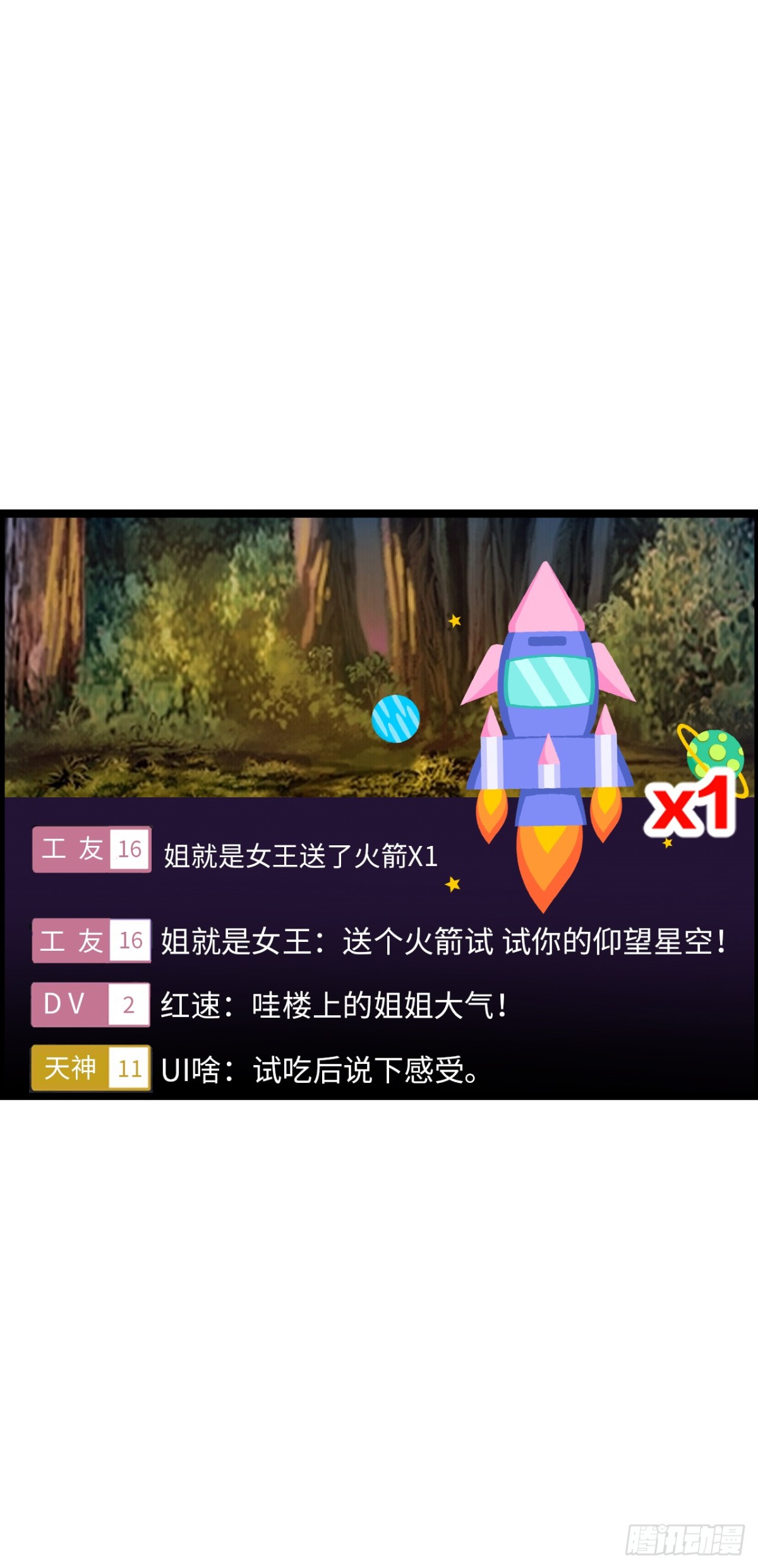 黑暗料理(1/2)-第44话