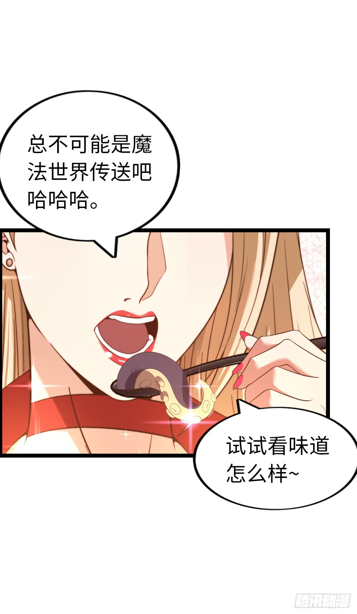 黑暗料理(1/2)-第44话