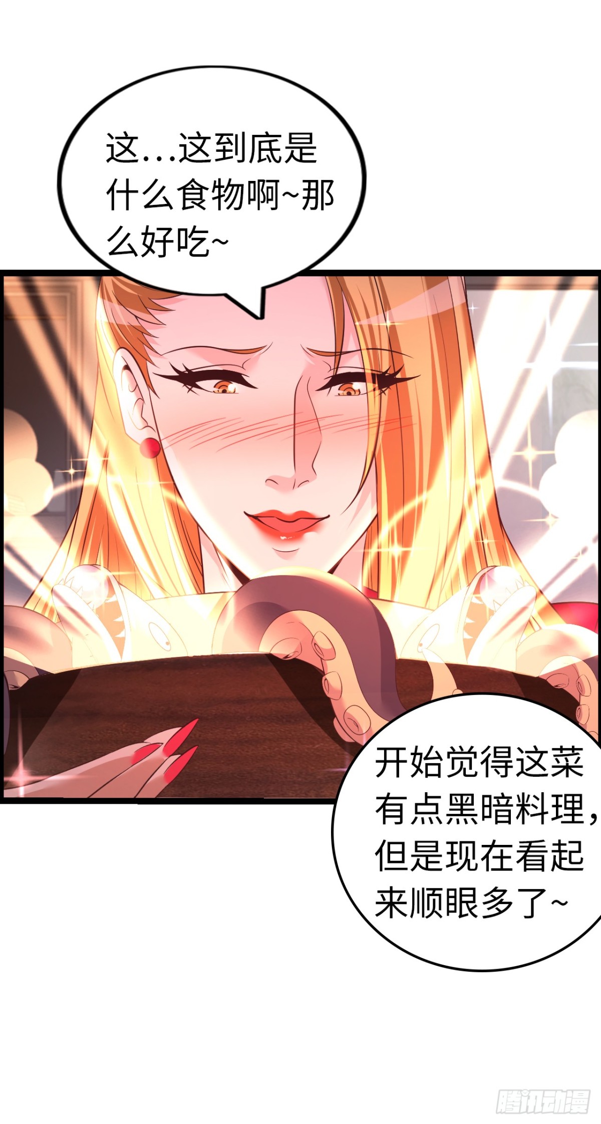 黑暗料理(1/2)-第44话