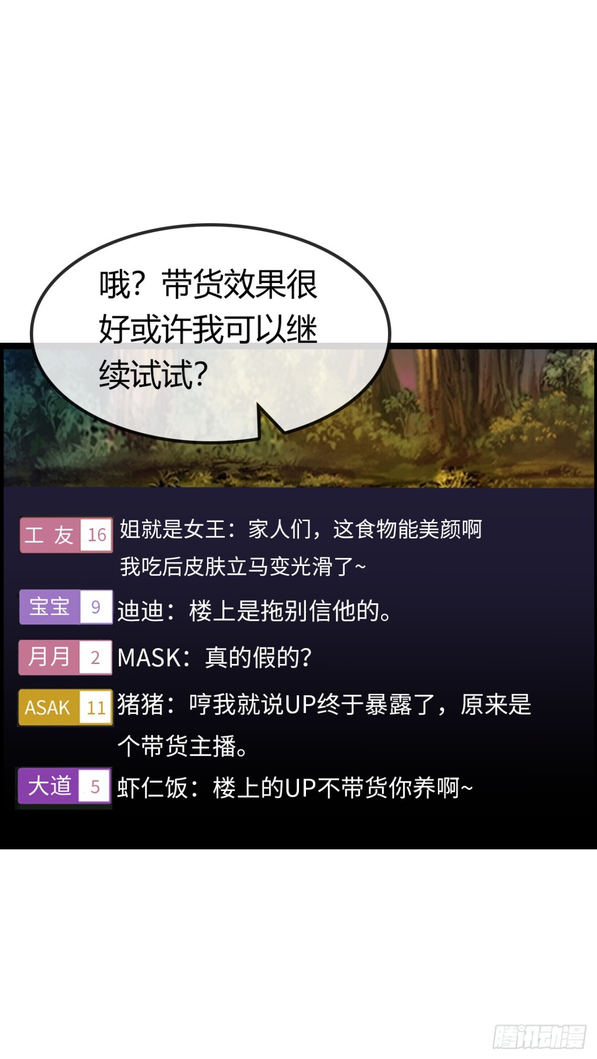 黑暗料理(1/2)-第44话