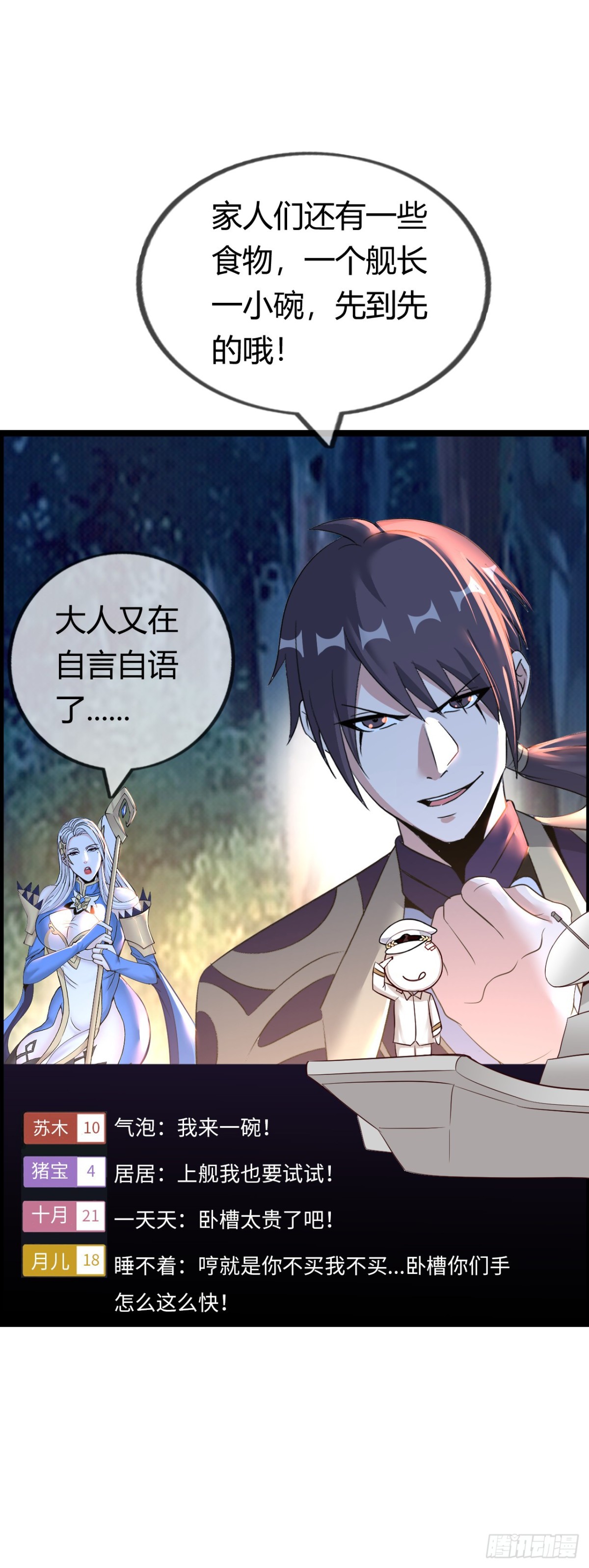 黑暗料理(1/2)-第44话