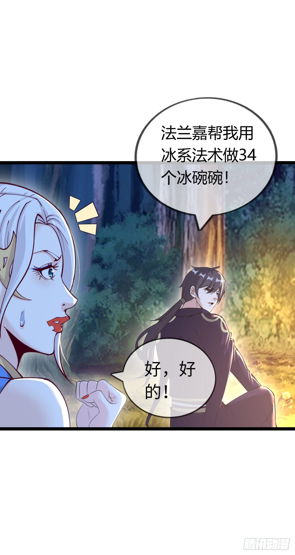 黑暗料理(1/2)-第44话