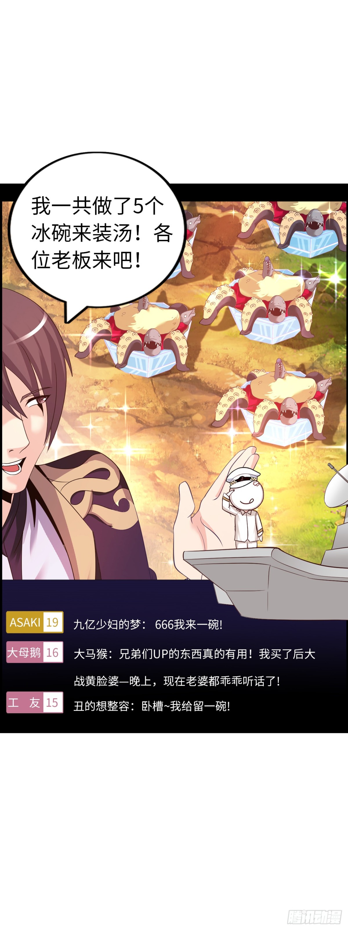 黑暗料理(1/2)-第44话