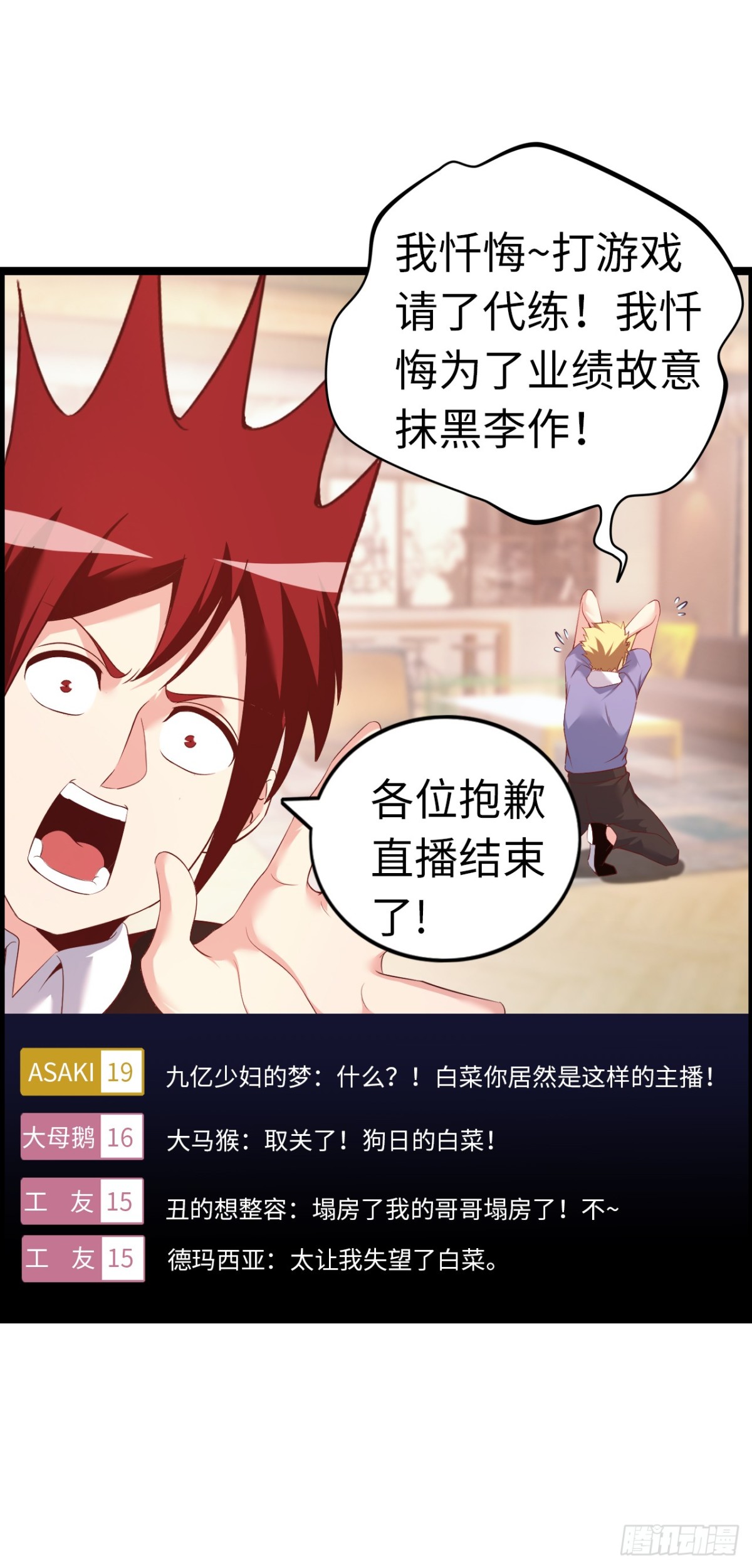 黑暗料理(1/2)-第44话