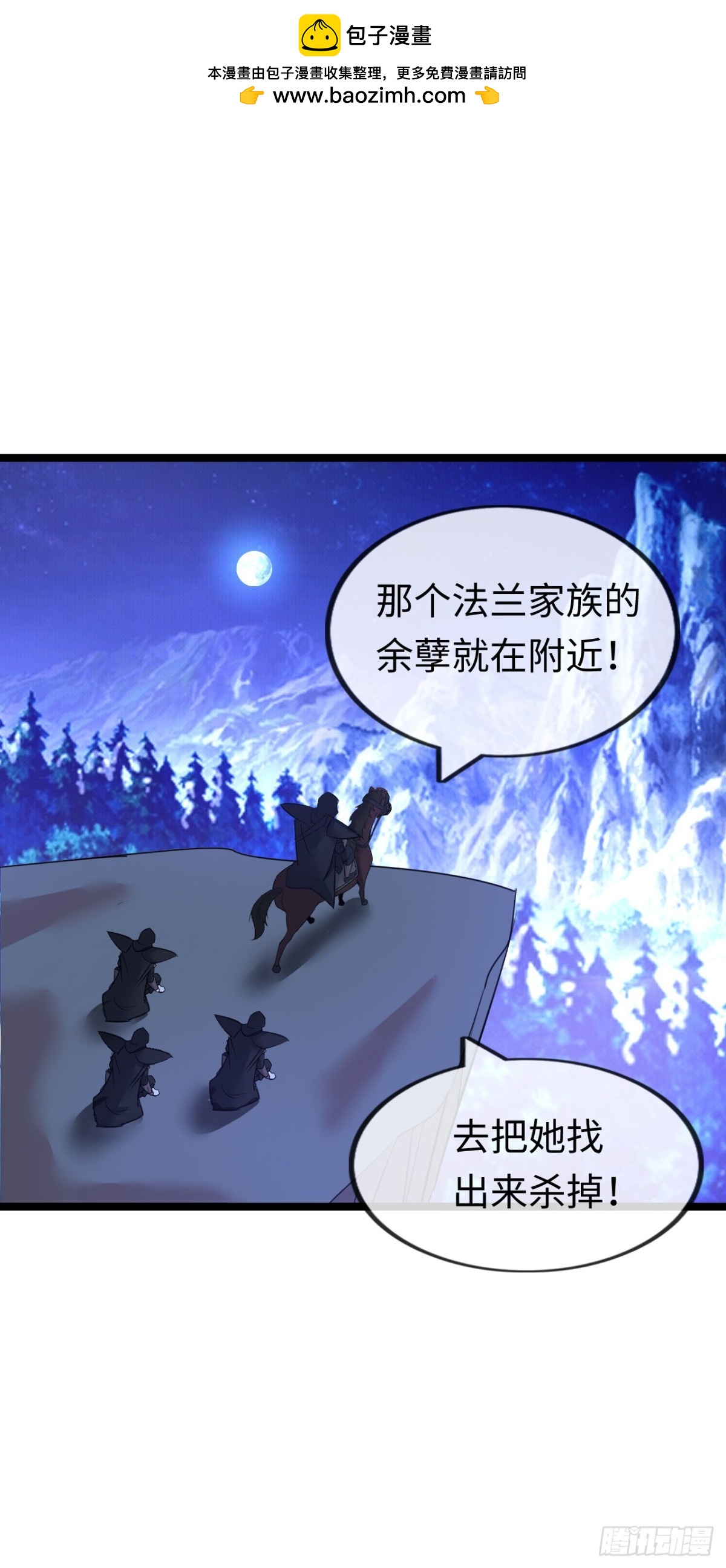 黑暗料理(1/2)-第44话