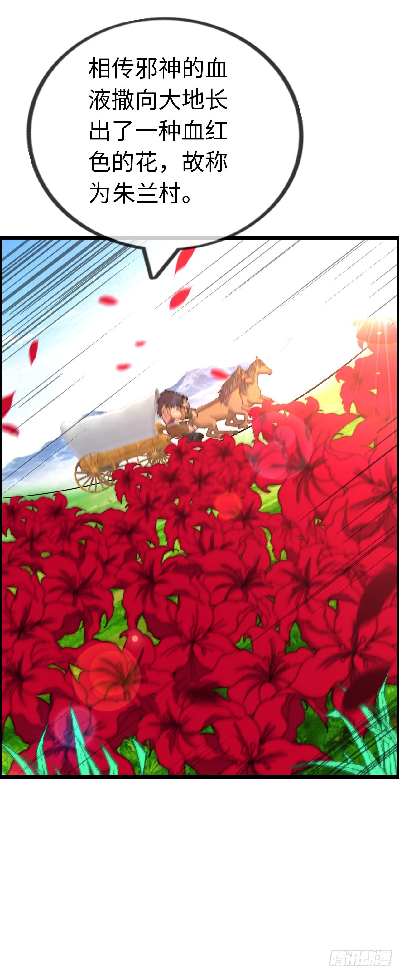 朱兰村-第46话
