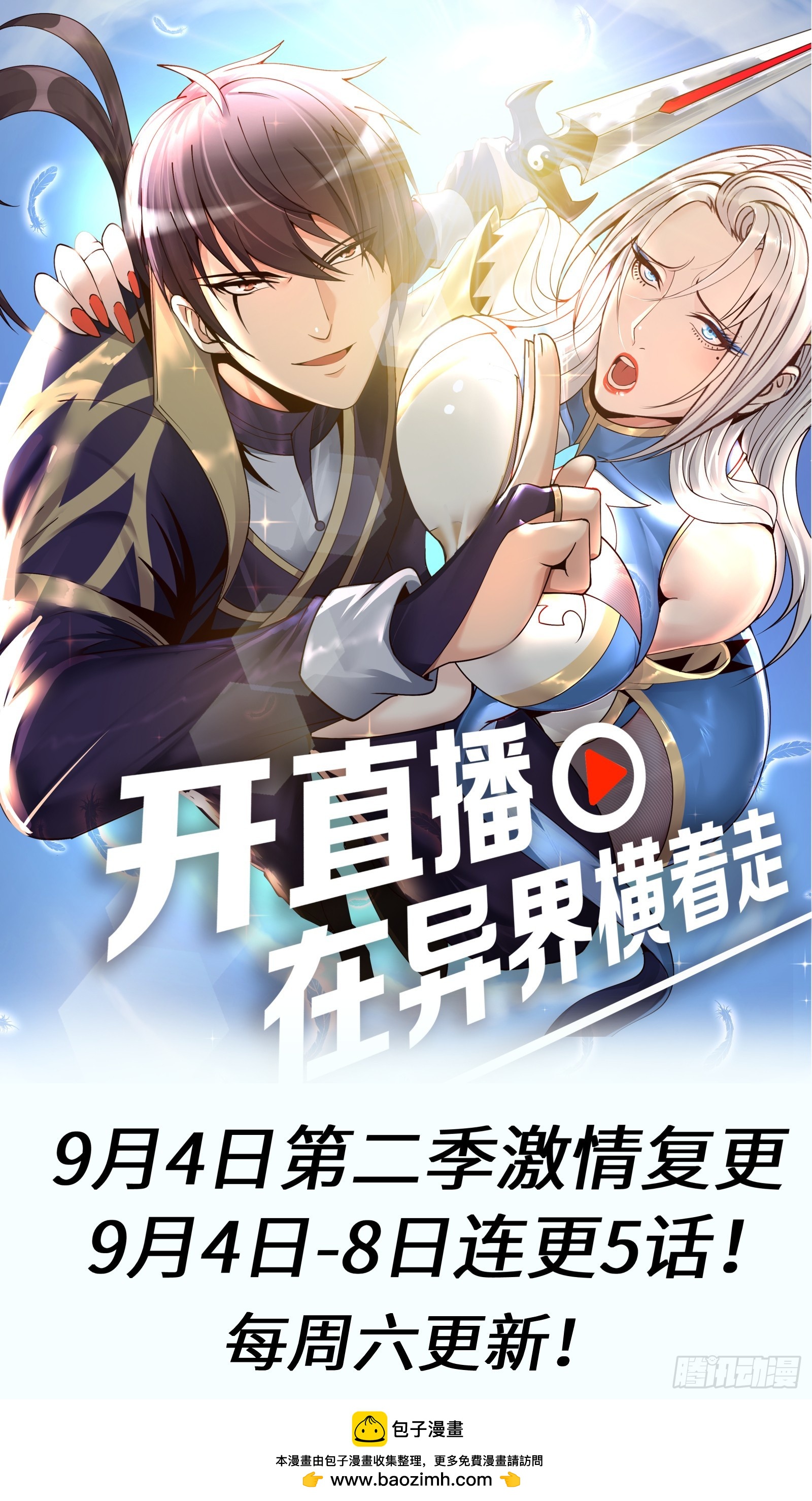 朱兰村-第46话