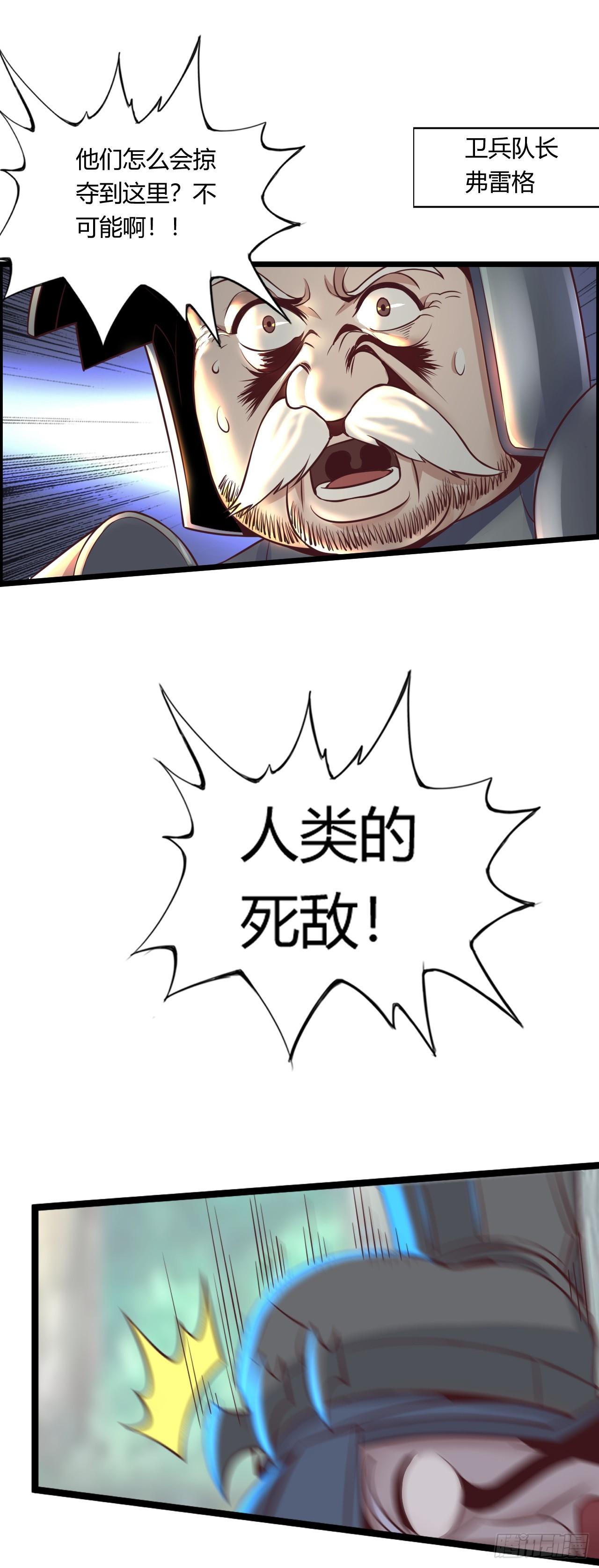 孙狼-第6话