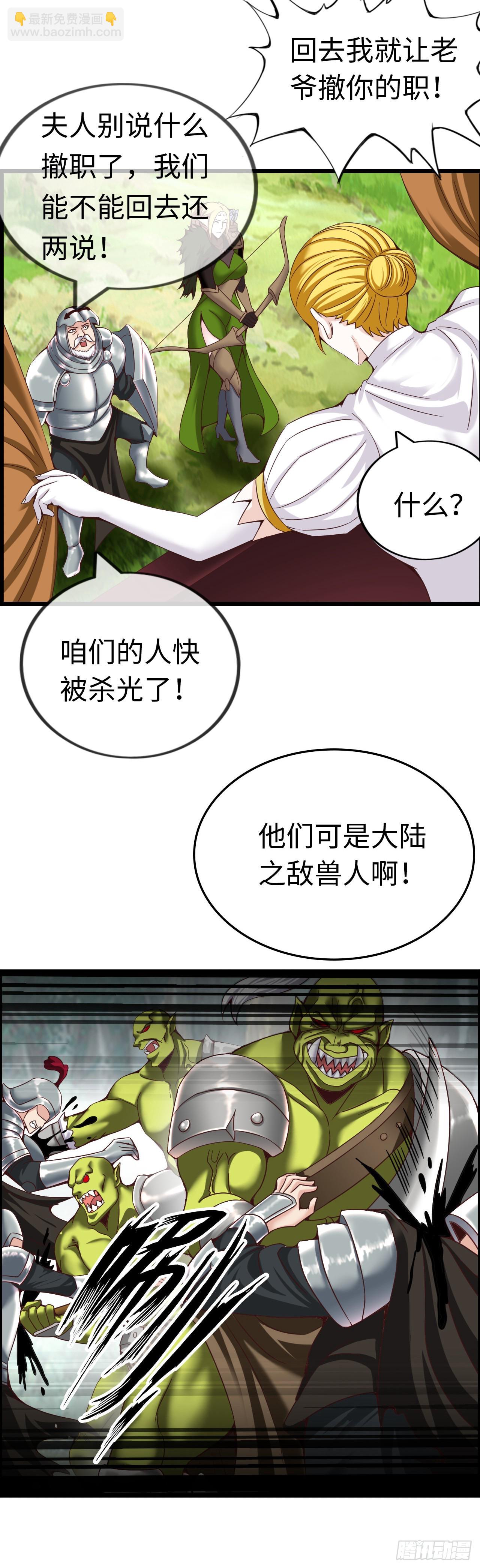 孙狼-第6话