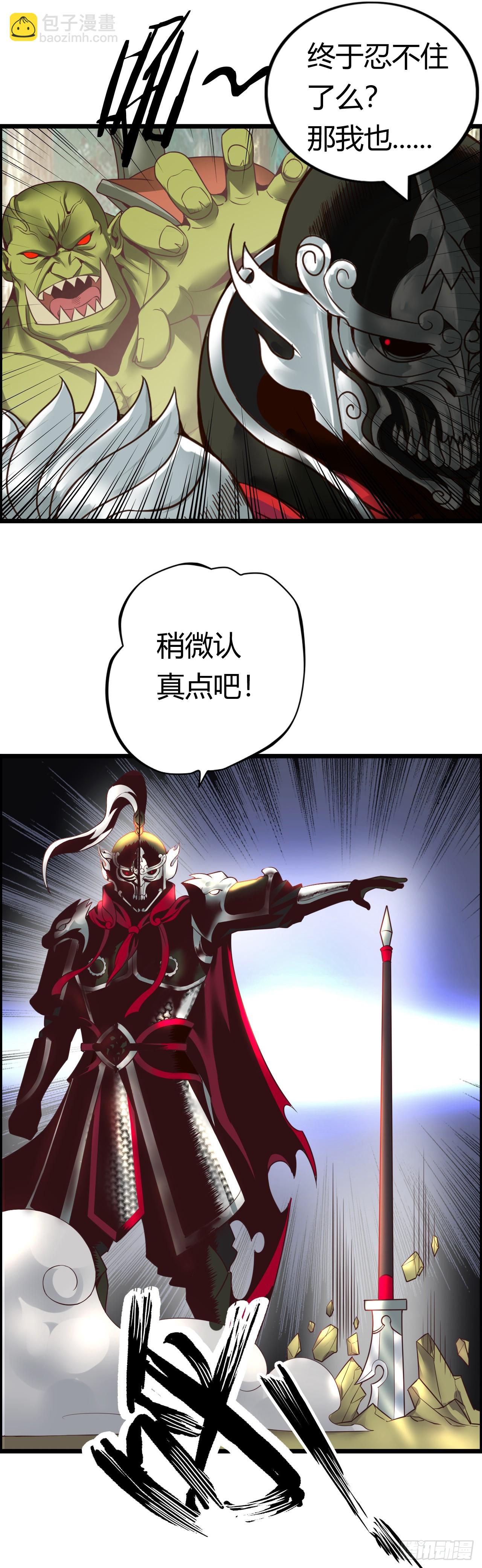 孙狼-第6话