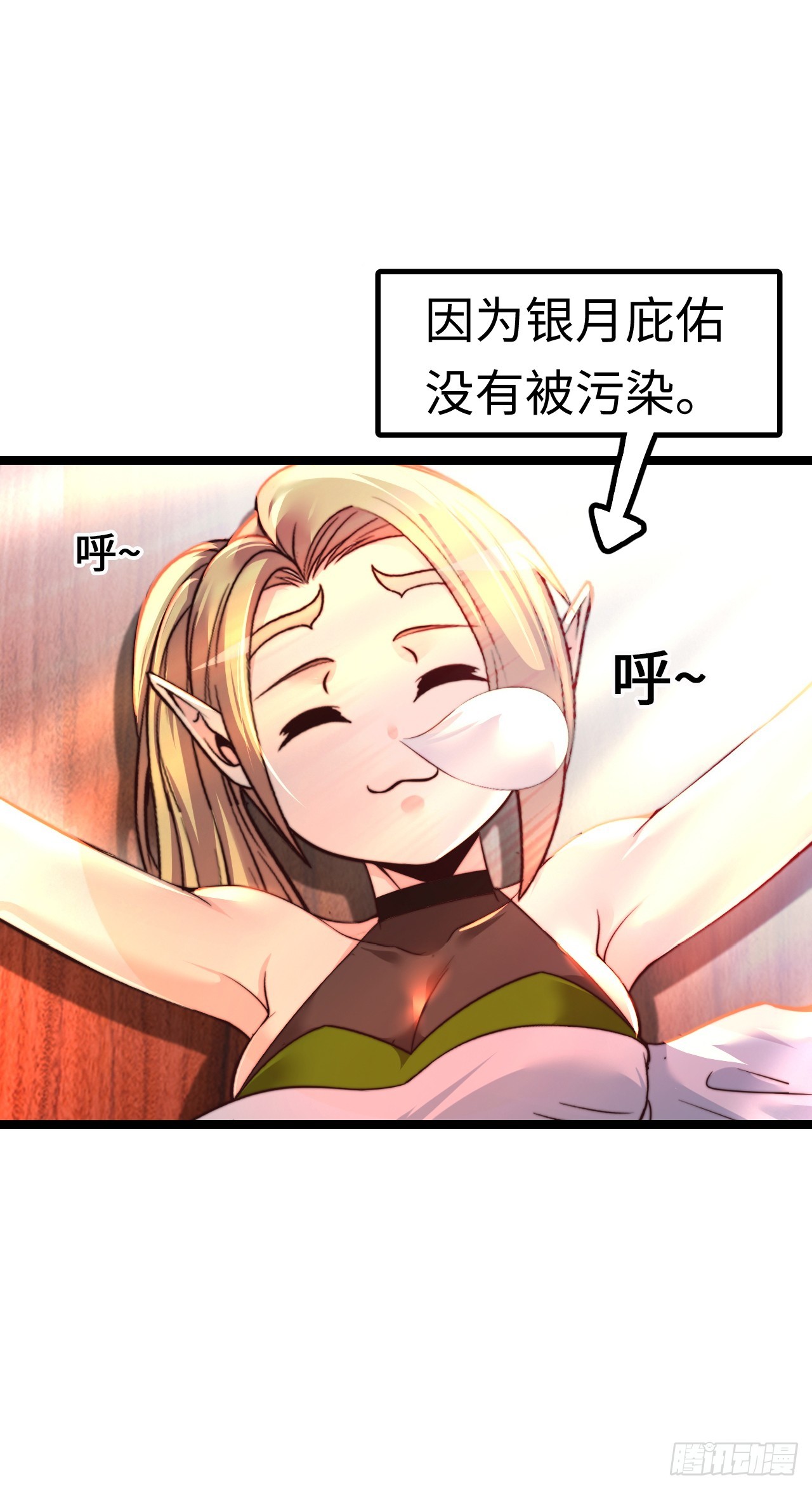 破妄！-第48话