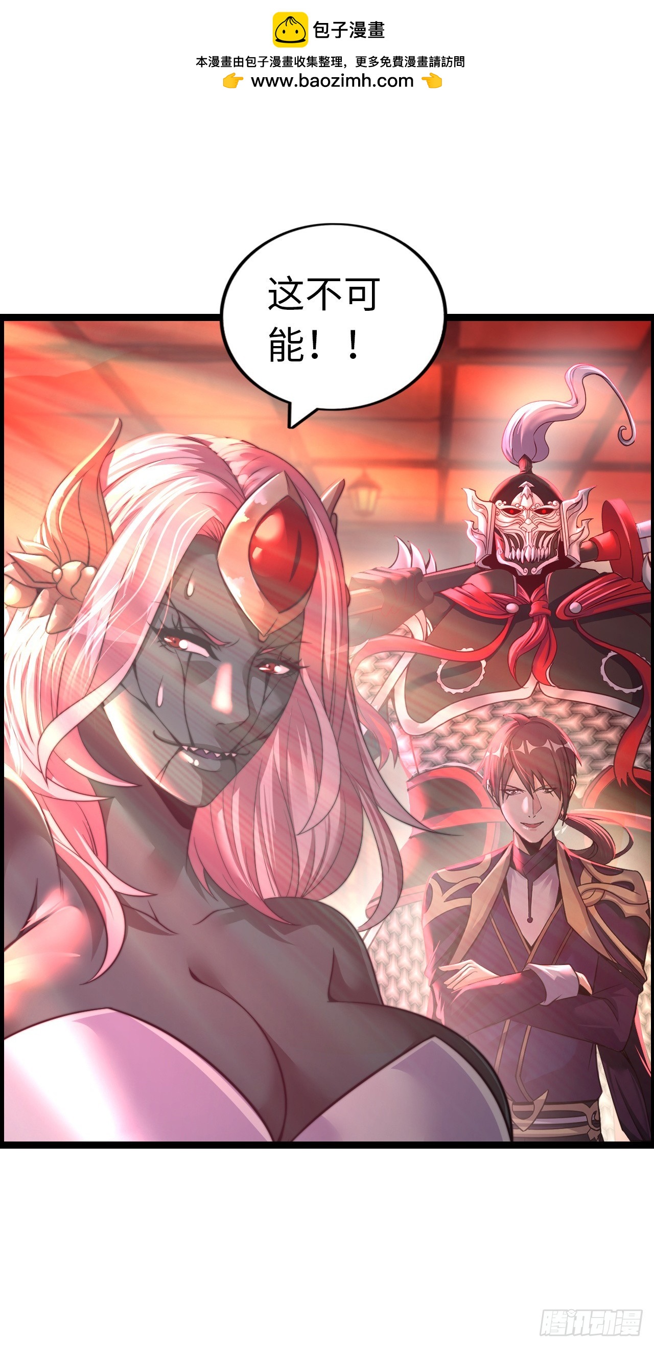 破妄！-第48话