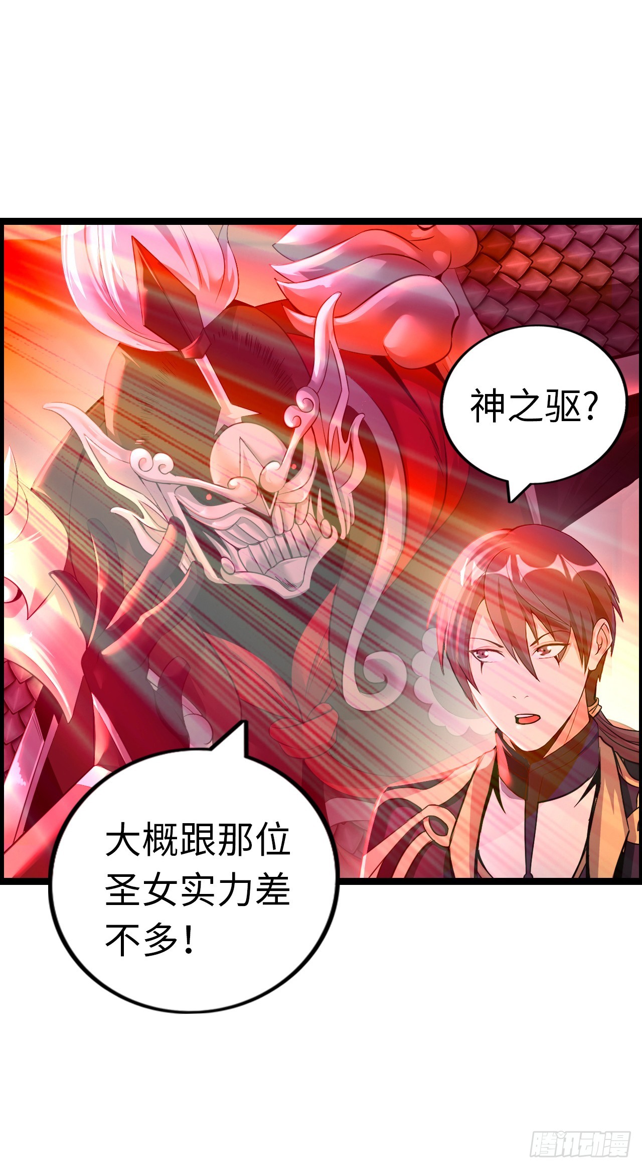 破妄！-第48话