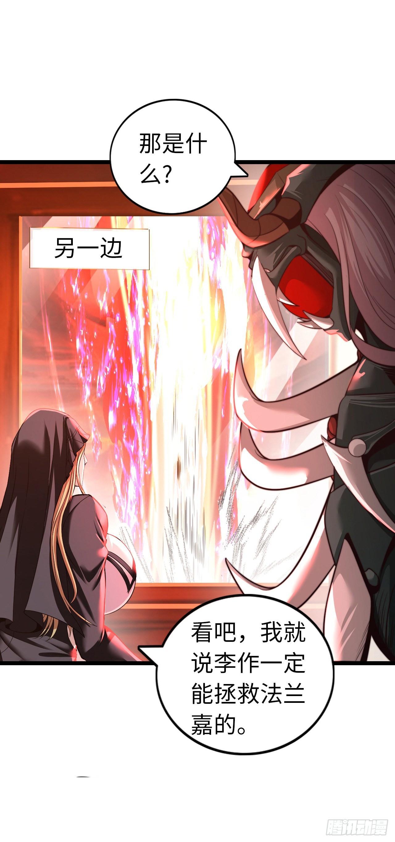 破妄！-第48话