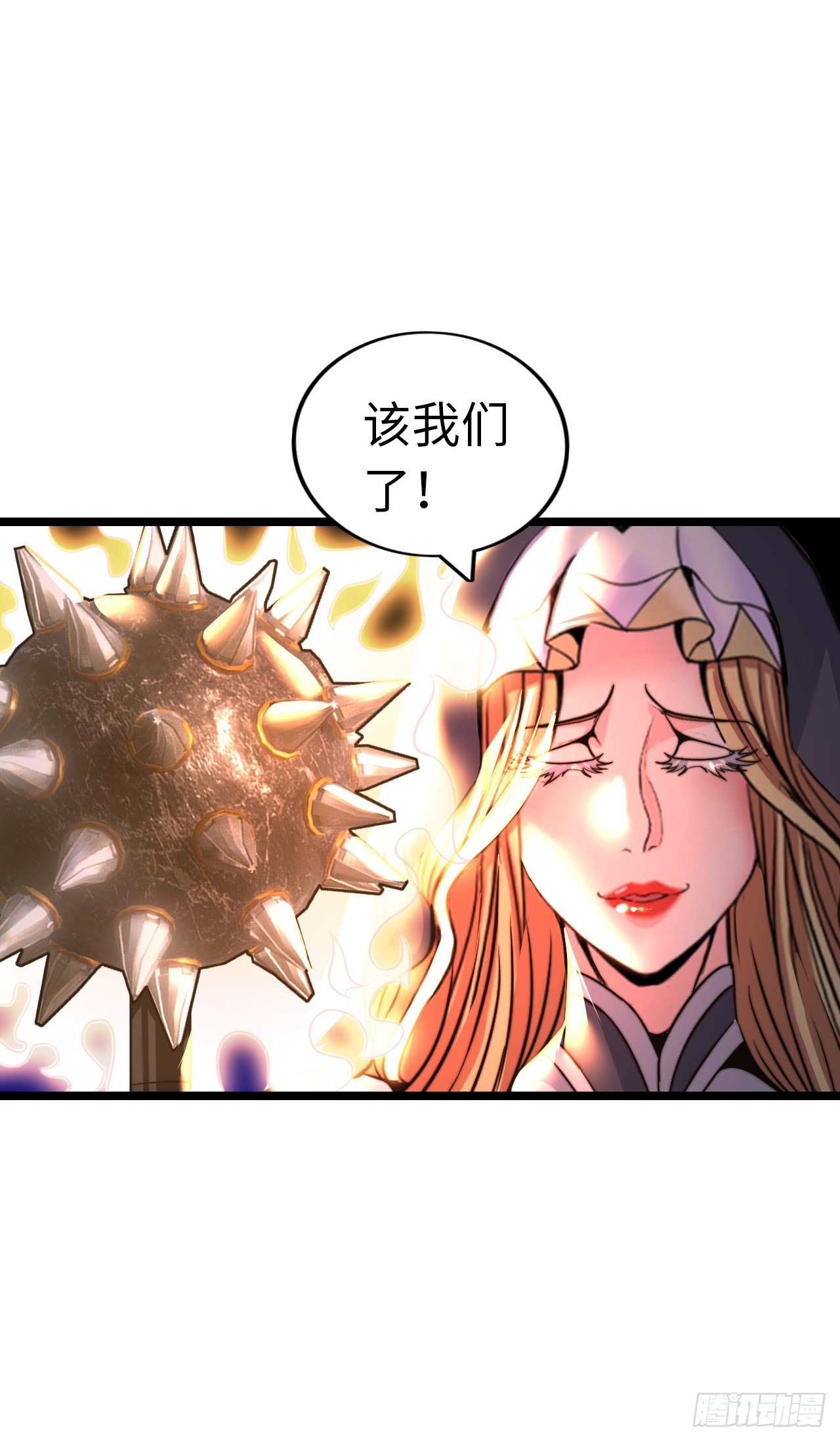 破妄！-第48话