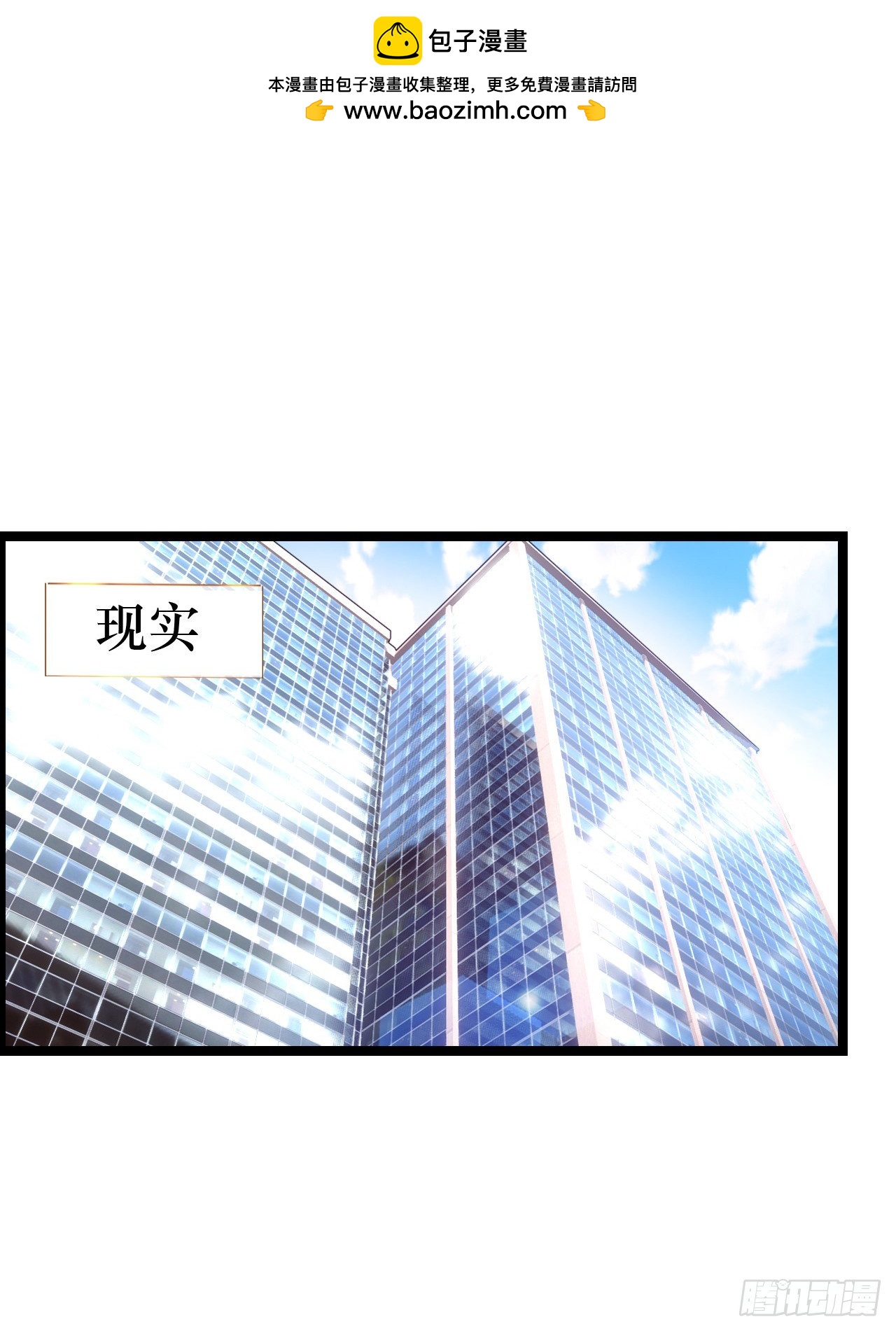 骨龙形态-第50话