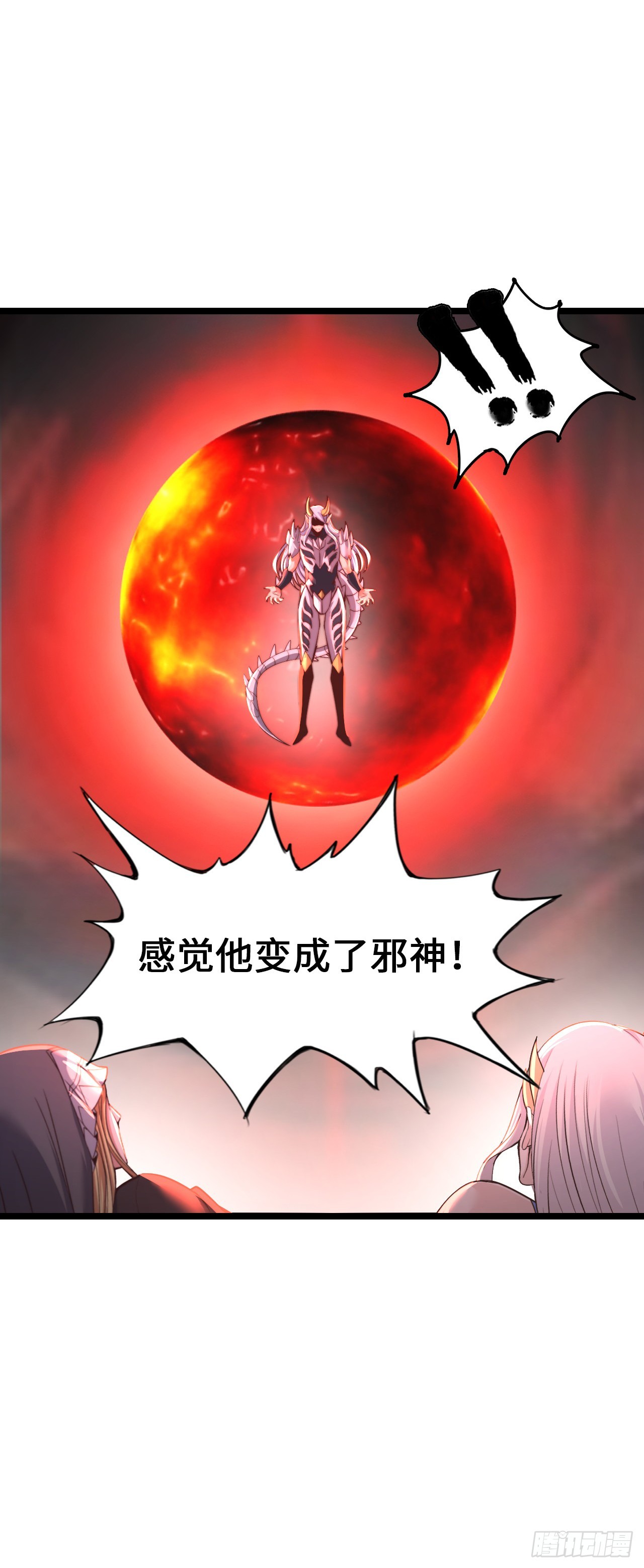 骨龙形态-第50话