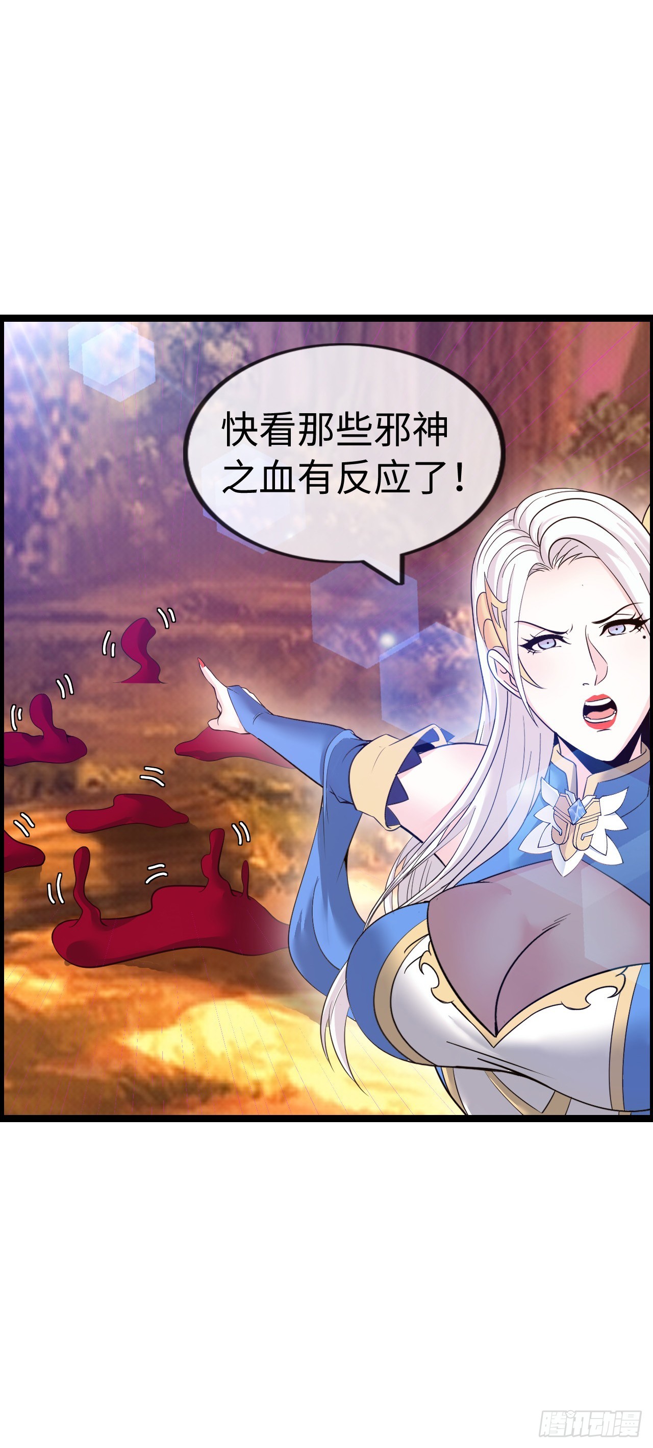 骨龙形态-第50话