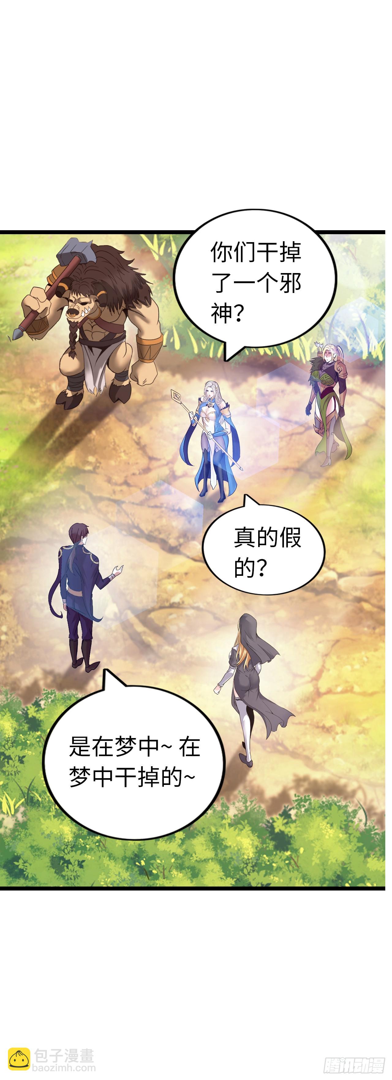 双修！-第52话