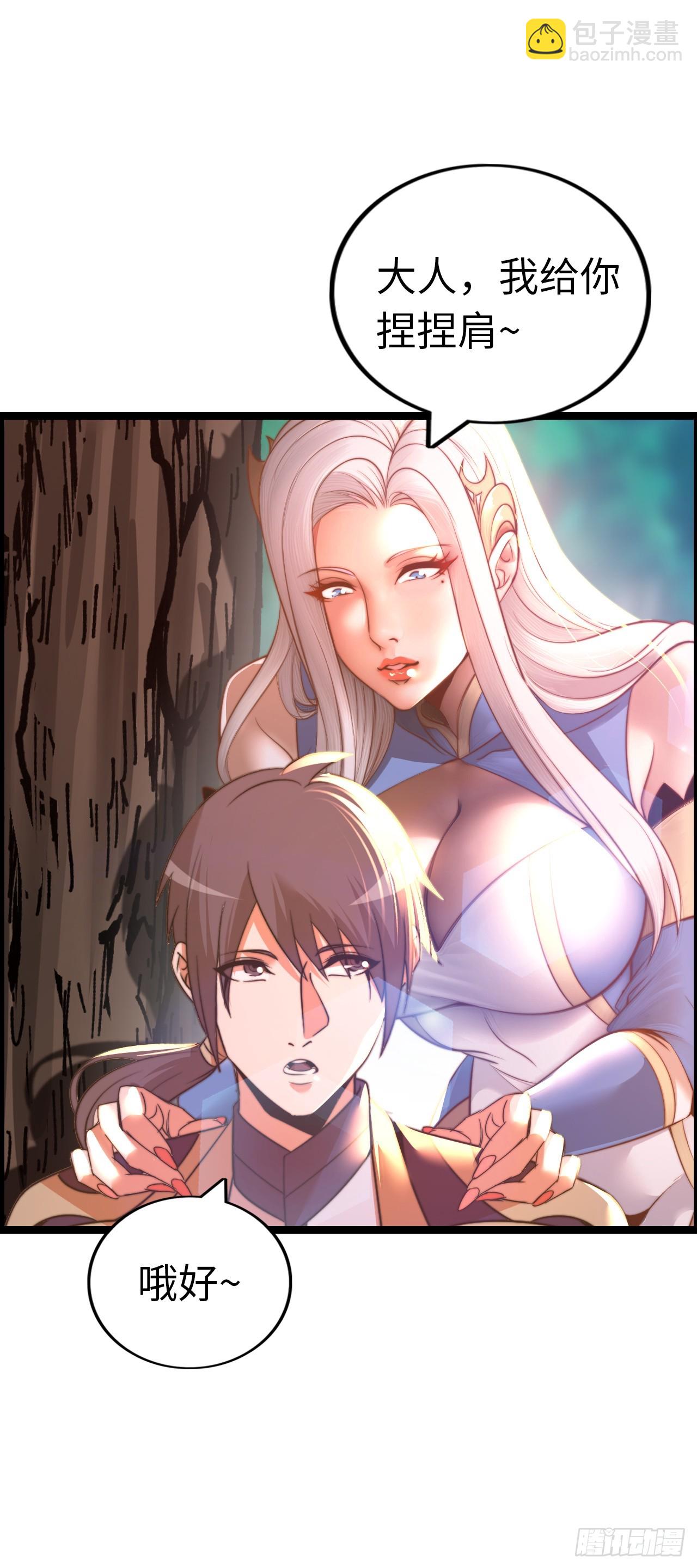 路遇-第54话