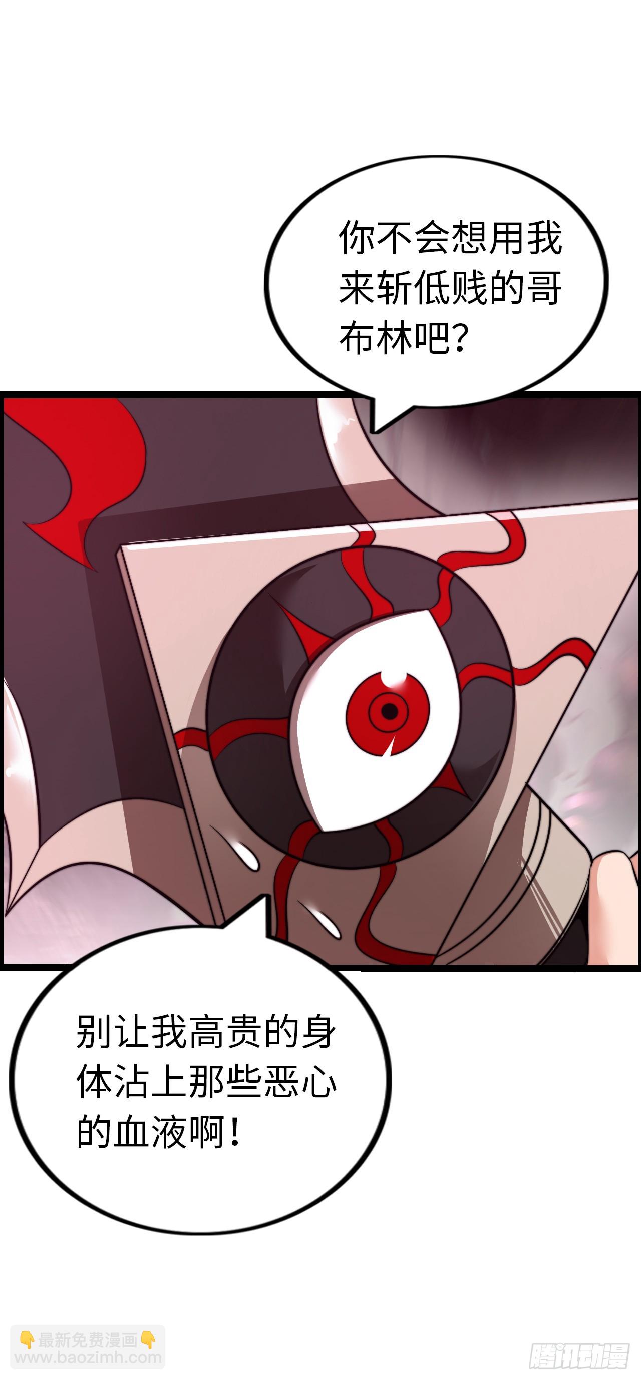 地狱蛛母-第56话